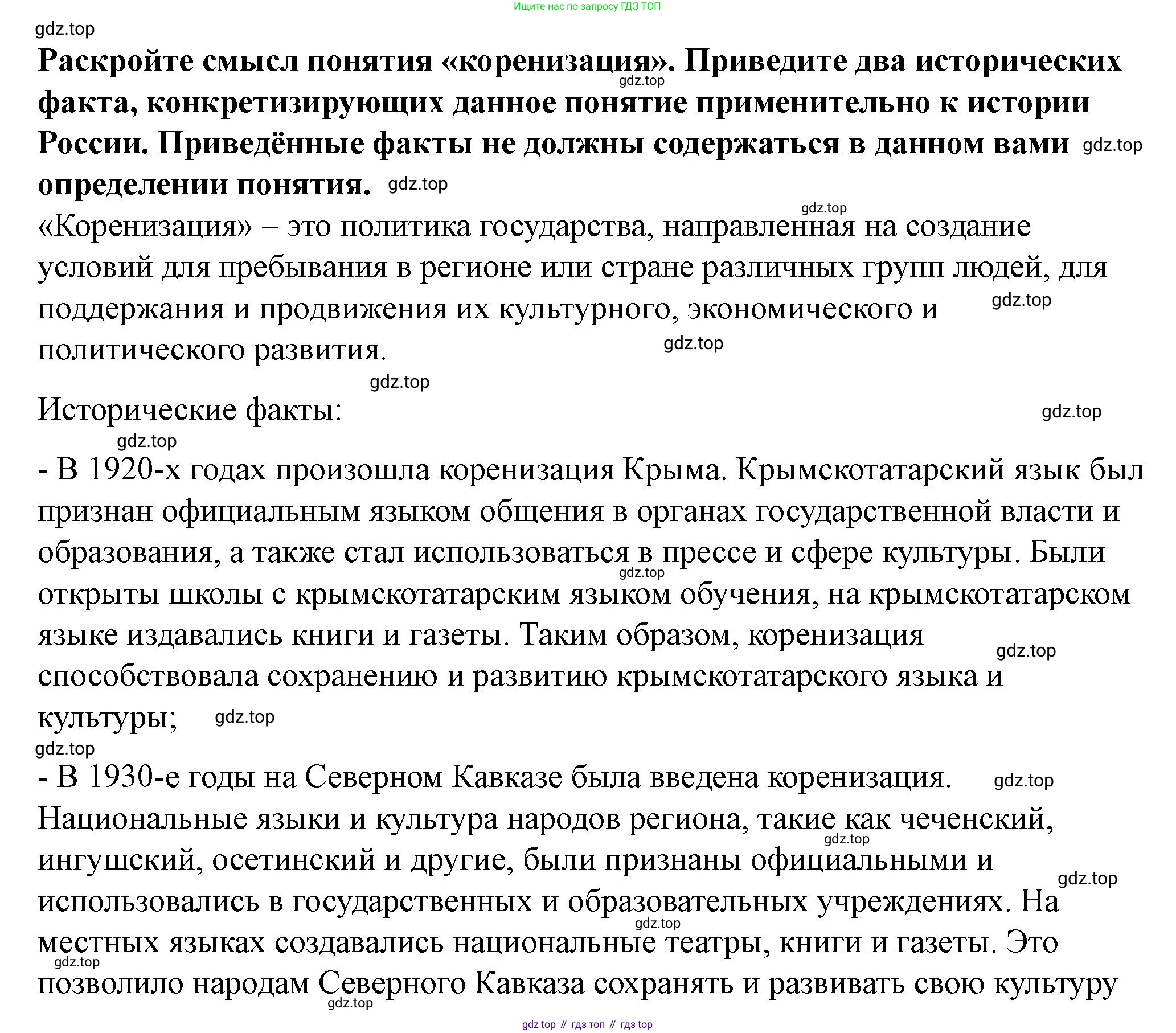 ГДЗ История России, 10 класс Учебник, авторы: Мединский Владимир Ростиславович, Торкунов Анатолий Васильевич, издательство Просвещение, Москва, 2023, страница 176, Решение (продолжение 3)