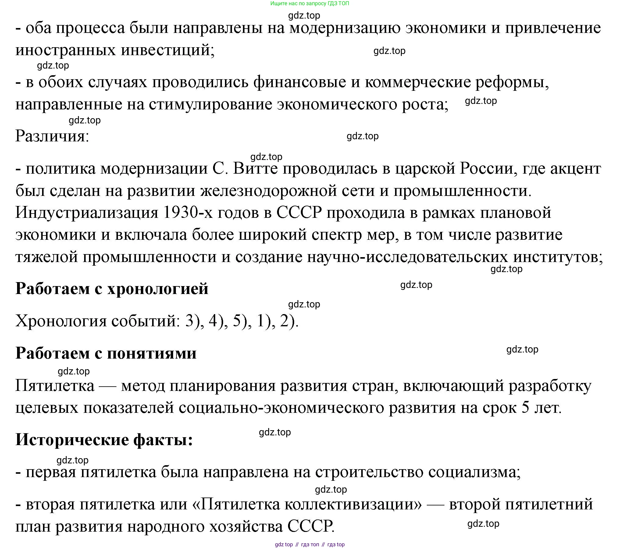 ГДЗ История России, 10 класс Учебник, авторы: Мединский Владимир Ростиславович, Торкунов Анатолий Васильевич, издательство Просвещение, Москва, 2023, страница 219, Решение (продолжение 3)
