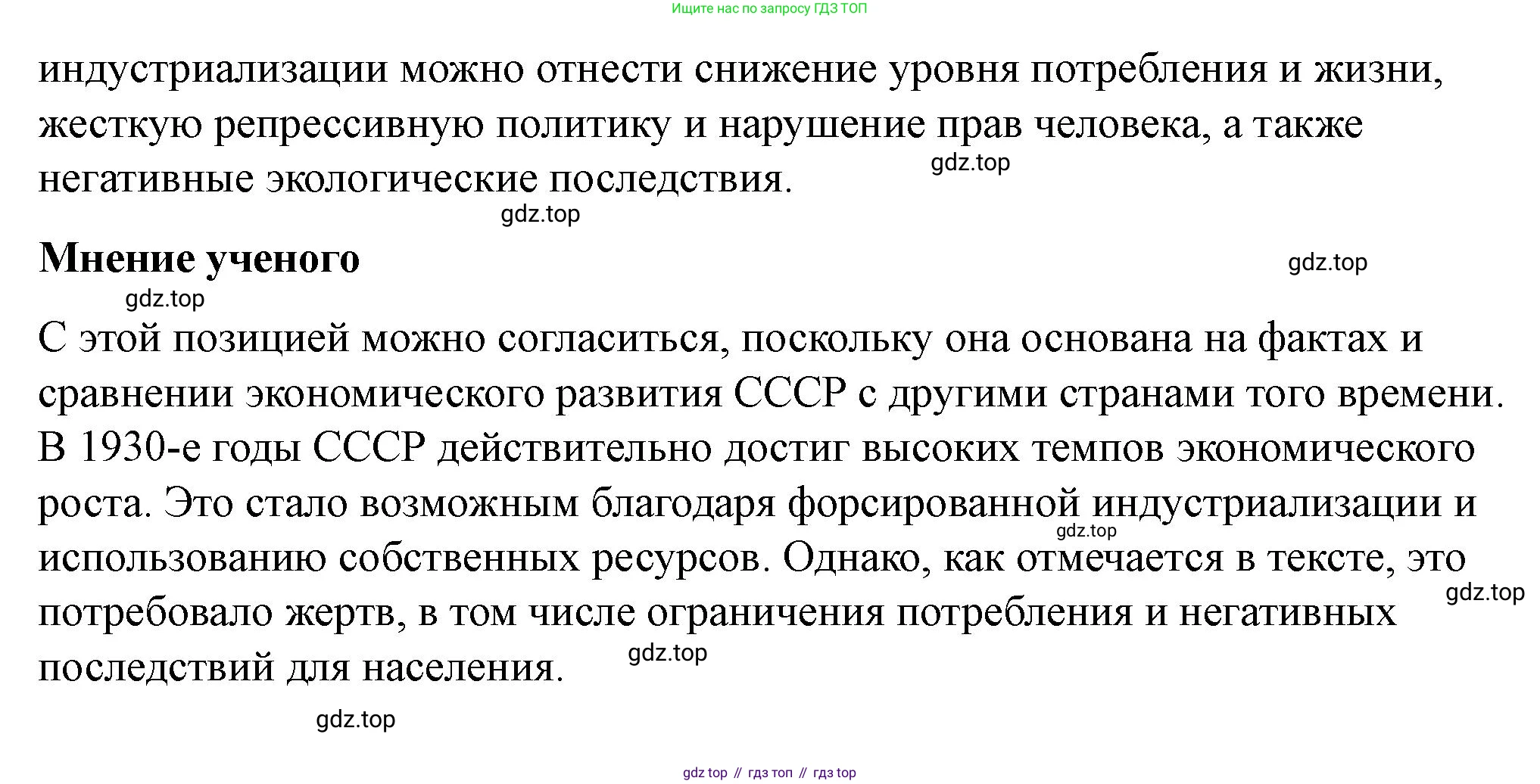 ГДЗ История России, 10 класс Учебник, авторы: Мединский Владимир Ростиславович, Торкунов Анатолий Васильевич, издательство Просвещение, Москва, 2023, страница 220, Решение (продолжение 2)