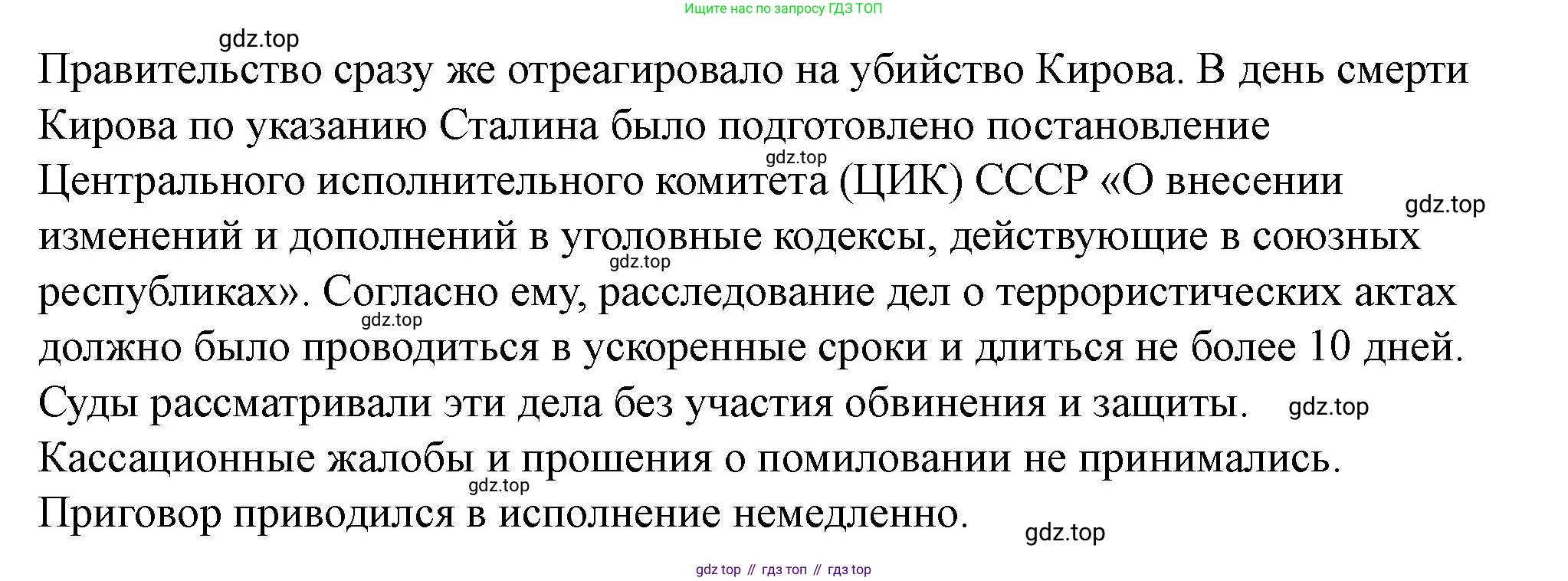 ГДЗ История России, 10 класс Учебник, авторы: Мединский Владимир Ростиславович, Торкунов Анатолий Васильевич, издательство Просвещение, Москва, 2023, страница 233, Решение (продолжение 2)