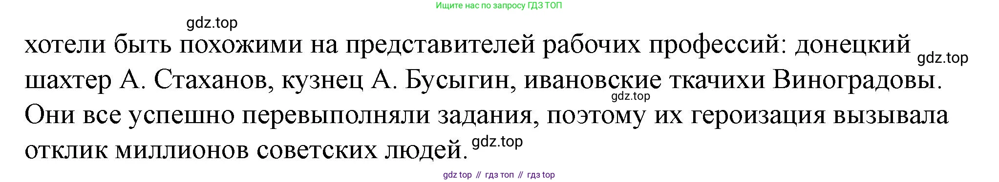 ГДЗ История России, 10 класс Учебник, авторы: Мединский Владимир Ростиславович, Торкунов Анатолий Васильевич, издательство Просвещение, Москва, 2023, страница 244, Решение (продолжение 2)
