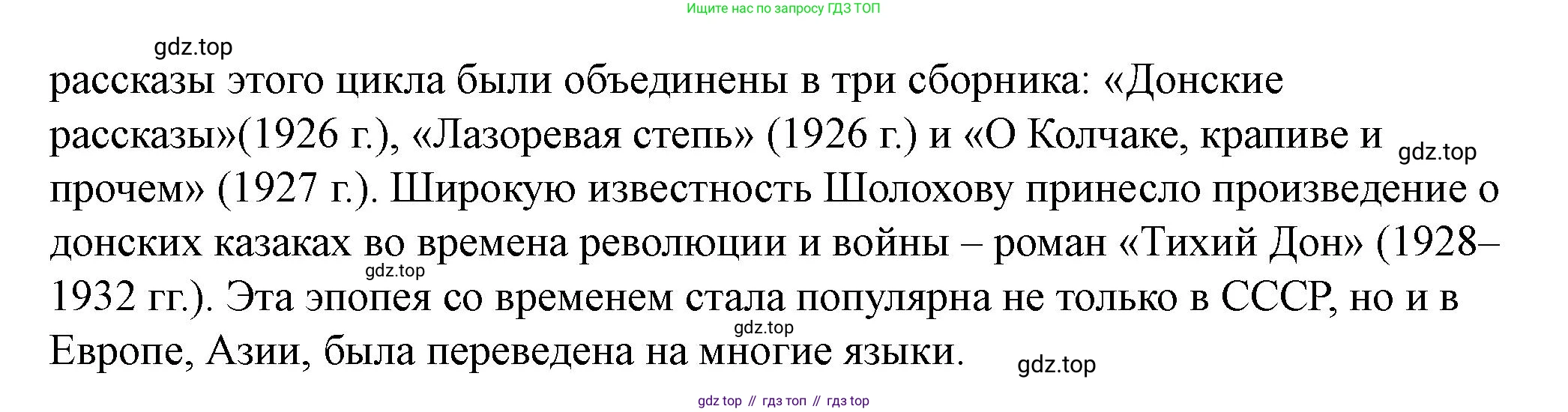 ГДЗ История России, 10 класс Учебник, авторы: Мединский Владимир Ростиславович, Торкунов Анатолий Васильевич, издательство Просвещение, Москва, 2023, страница 260, Решение (продолжение 3)