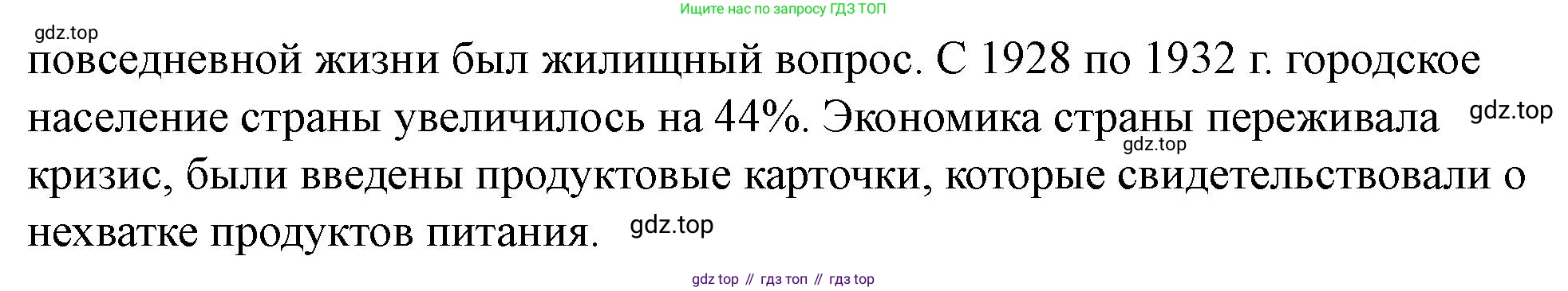 ГДЗ История России, 10 класс Учебник, авторы: Мединский Владимир Ростиславович, Торкунов Анатолий Васильевич, издательство Просвещение, Москва, 2023, страница 263, Решение (продолжение 2)