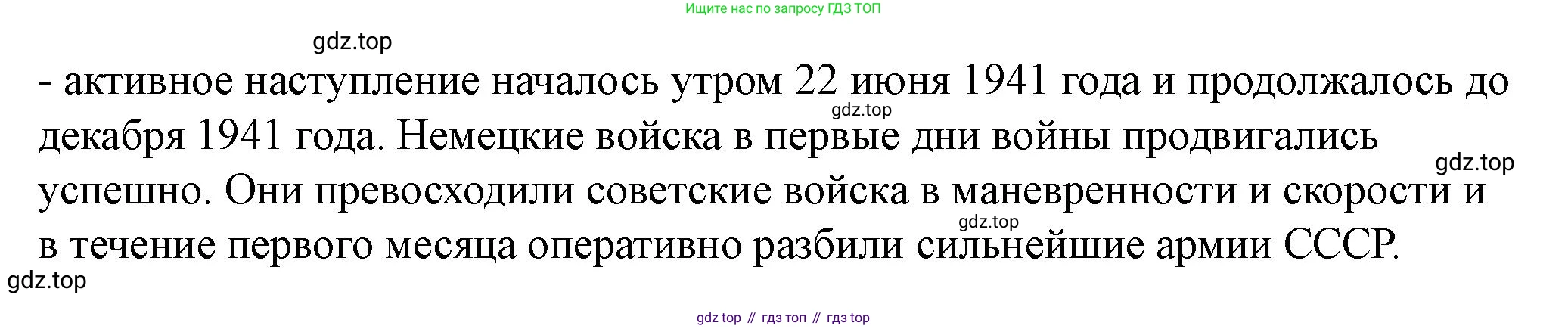 ГДЗ История России, 10 класс Учебник, авторы: Мединский Владимир Ростиславович, Торкунов Анатолий Васильевич, издательство Просвещение, Москва, 2023, страница 294, Решение (продолжение 3)