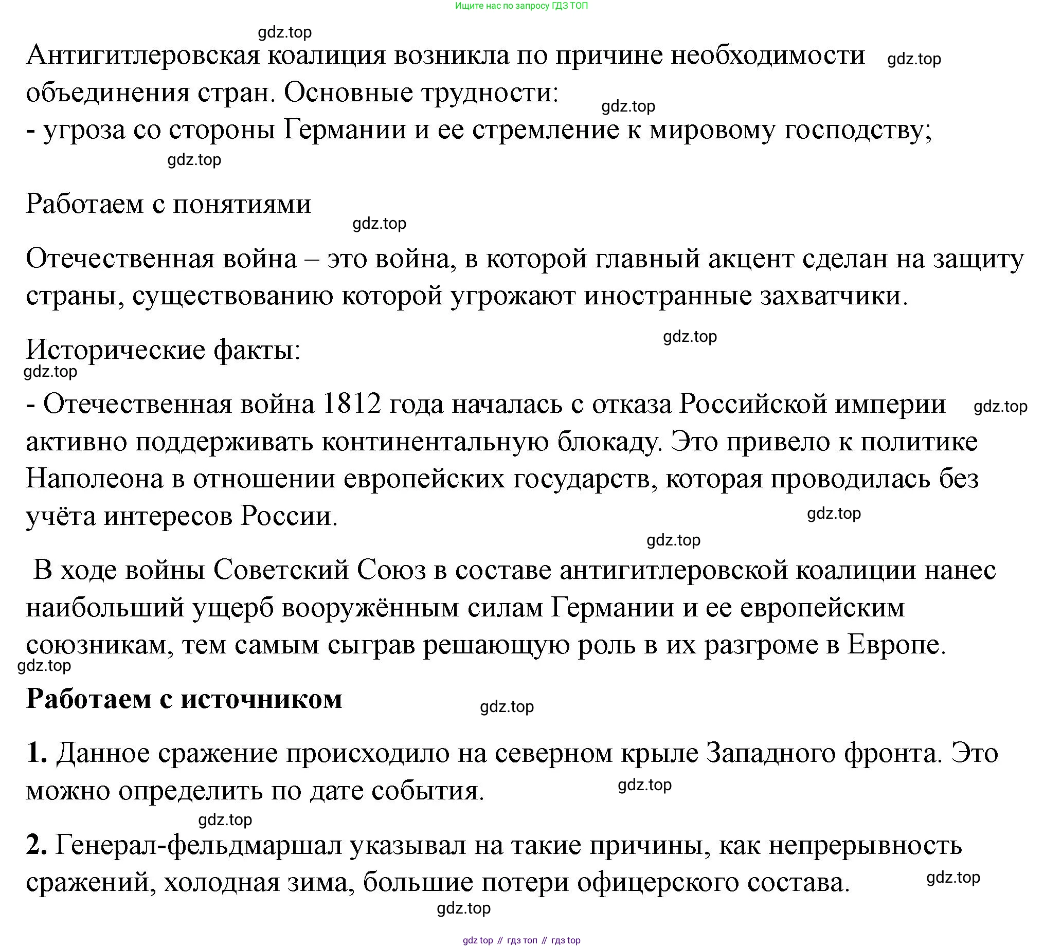 ГДЗ История России, 10 класс Учебник, авторы: Мединский Владимир Ростиславович, Торкунов Анатолий Васильевич, издательство Просвещение, Москва, 2023, страница 336, Решение (продолжение 3)