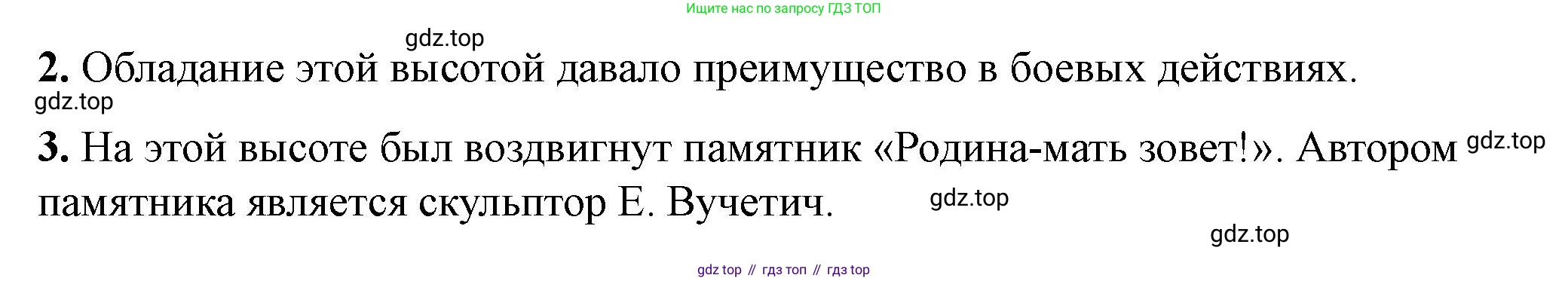 ГДЗ История России, 10 класс Учебник, авторы: Мединский Владимир Ростиславович, Торкунов Анатолий Васильевич, издательство Просвещение, Москва, 2023, страница 374, Решение (продолжение 3)