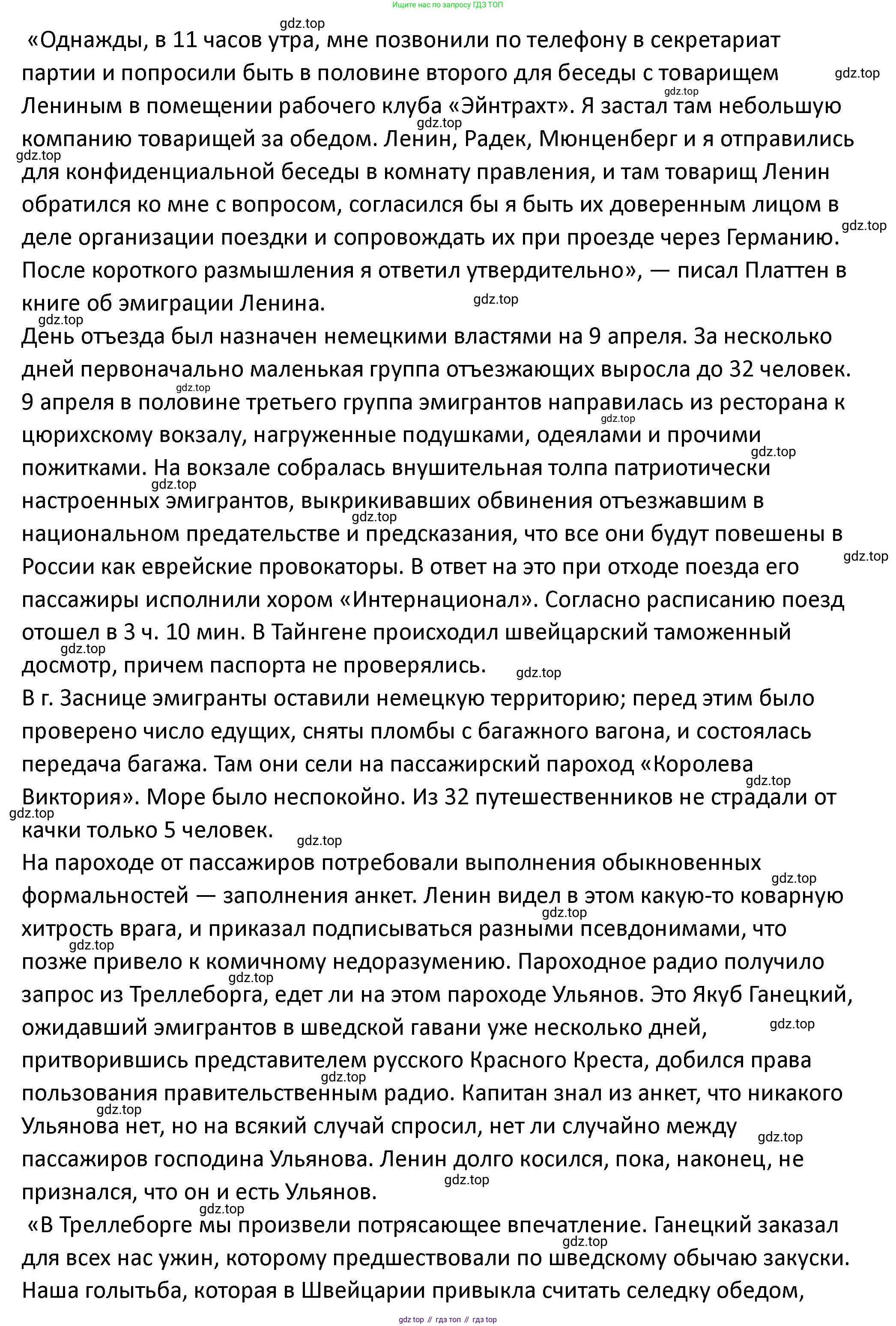 ГДЗ История России, 10 класс Учебник, авторы: Мединский Владимир Ростиславович, Торкунов Анатолий Васильевич, издательство Просвещение, Москва, 2023, страница 43, Решение (продолжение 2)