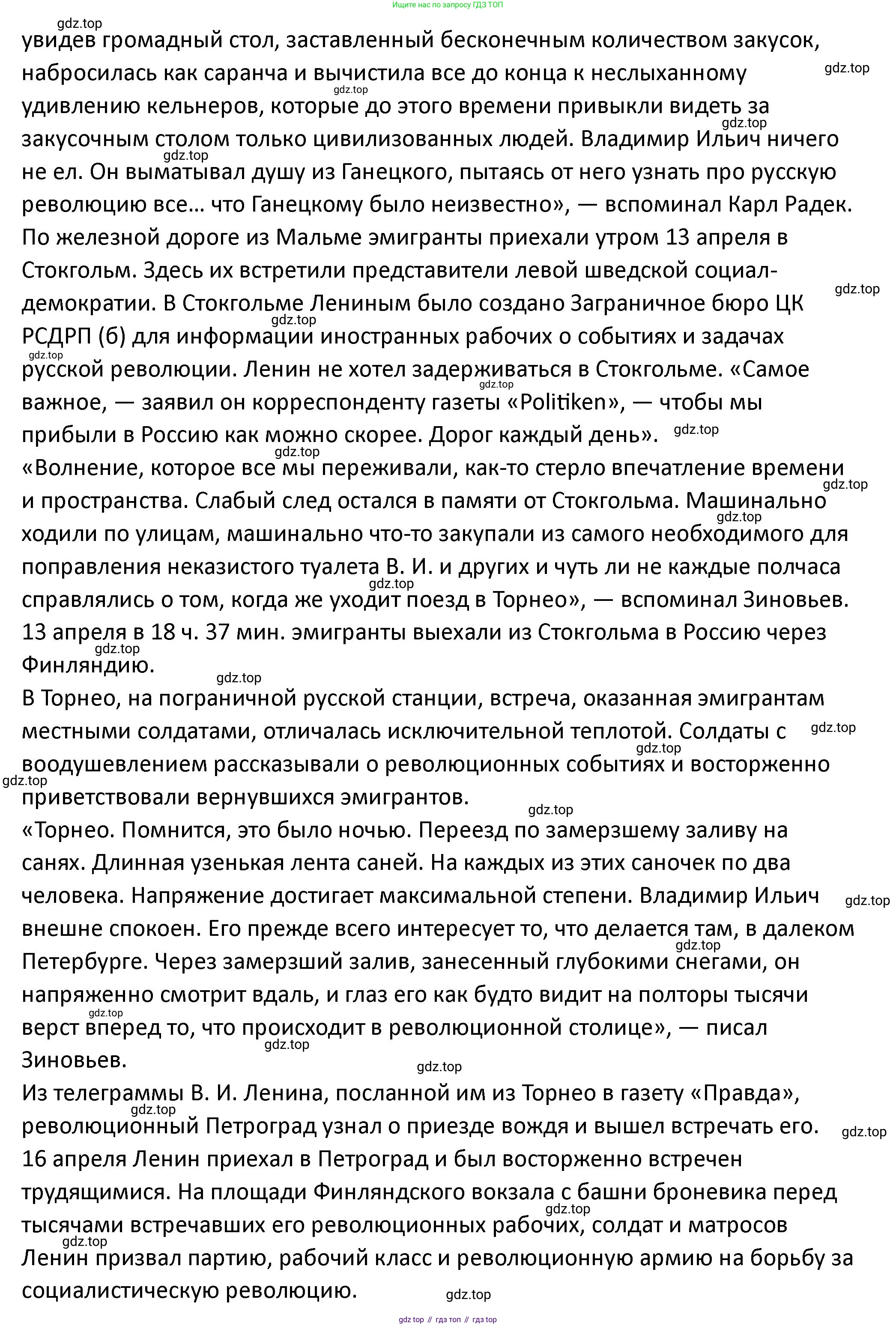 ГДЗ История России, 10 класс Учебник, авторы: Мединский Владимир Ростиславович, Торкунов Анатолий Васильевич, издательство Просвещение, Москва, 2023, страница 43, Решение (продолжение 3)