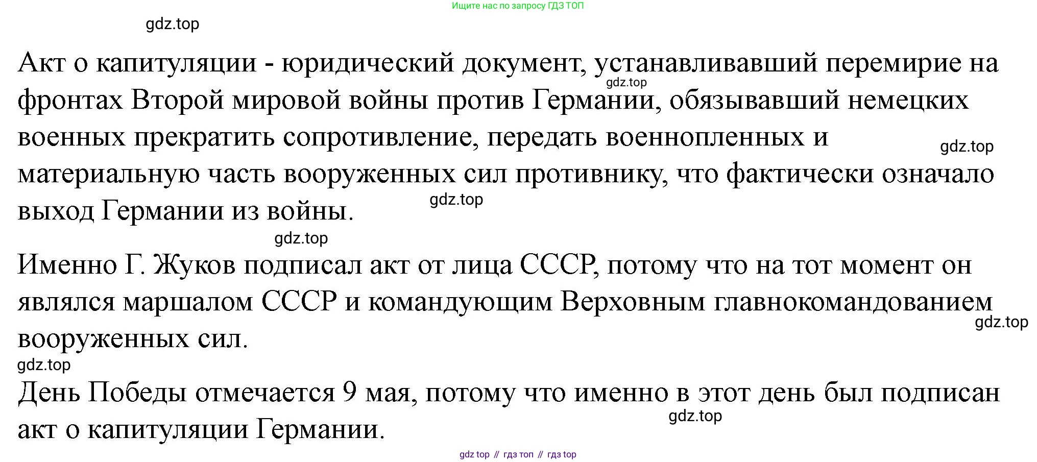 ГДЗ История России, 10 класс Учебник, авторы: Мединский Владимир Ростиславович, Торкунов Анатолий Васильевич, издательство Просвещение, Москва, 2023, страница 451, Решение (продолжение 3)