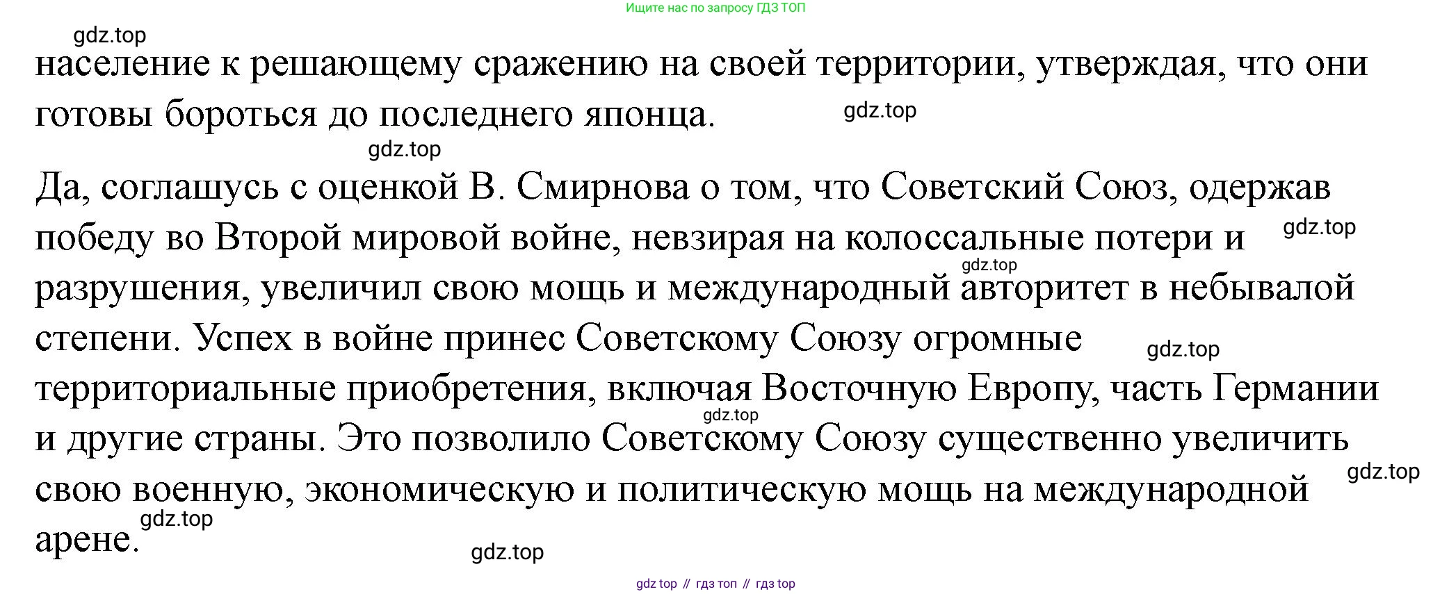 ГДЗ История России, 10 класс Учебник, авторы: Мединский Владимир Ростиславович, Торкунов Анатолий Васильевич, издательство Просвещение, Москва, 2023, страница 470, Решение (продолжение 3)
