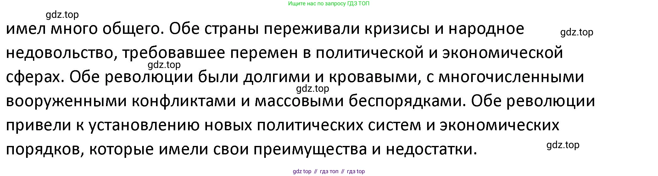 ГДЗ История России, 10 класс Учебник, авторы: Мединский Владимир Ростиславович, Торкунов Анатолий Васильевич, издательство Просвещение, Москва, 2023, страница 61, Решение (продолжение 4)