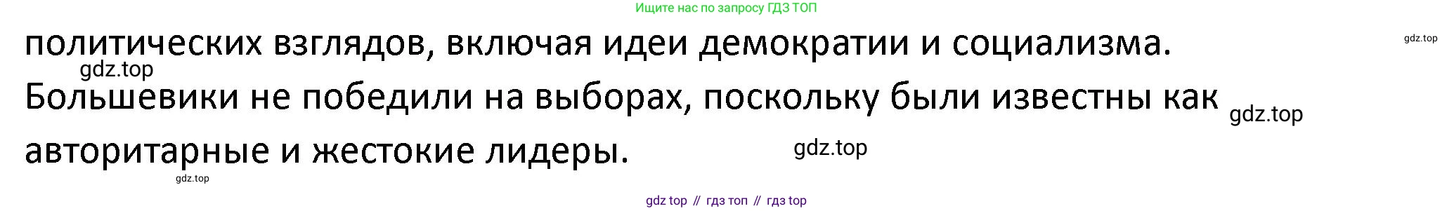 ГДЗ История России, 10 класс Учебник, авторы: Мединский Владимир Ростиславович, Торкунов Анатолий Васильевич, издательство Просвещение, Москва, 2023, страница 67, Решение (продолжение 2)