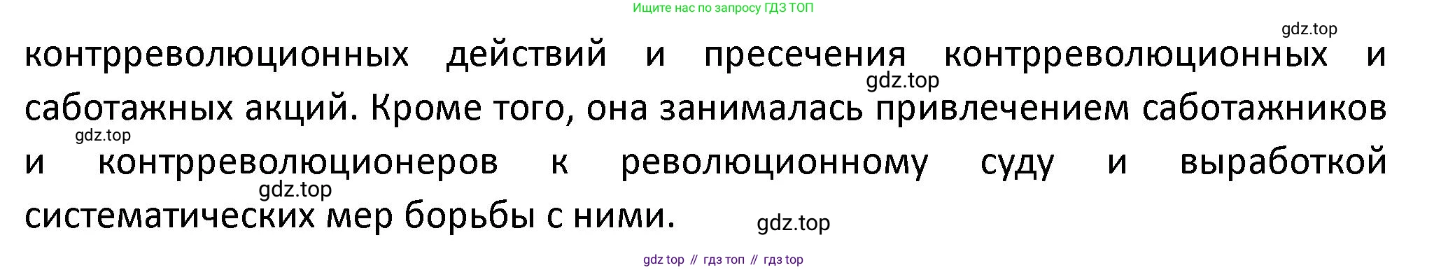ГДЗ История России, 10 класс Учебник, авторы: Мединский Владимир Ростиславович, Торкунов Анатолий Васильевич, издательство Просвещение, Москва, 2023, страница 71, Решение (продолжение 2)