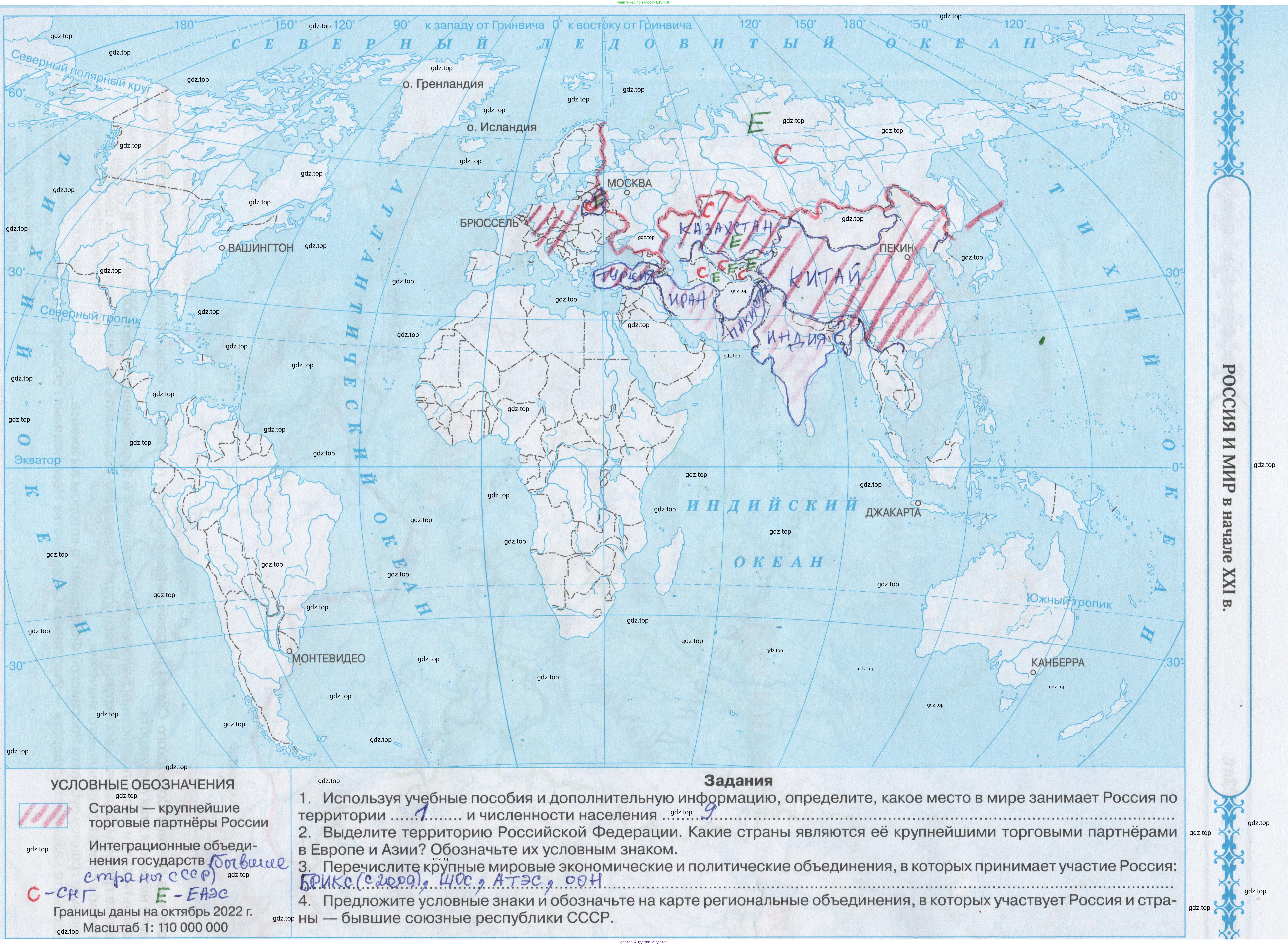 История России, 10-11 класс Контурные карты, автор: Приваловский Алексей Никитич, издательство Просвещение, Москва, 2021, белого цвета, страница 16, Решение