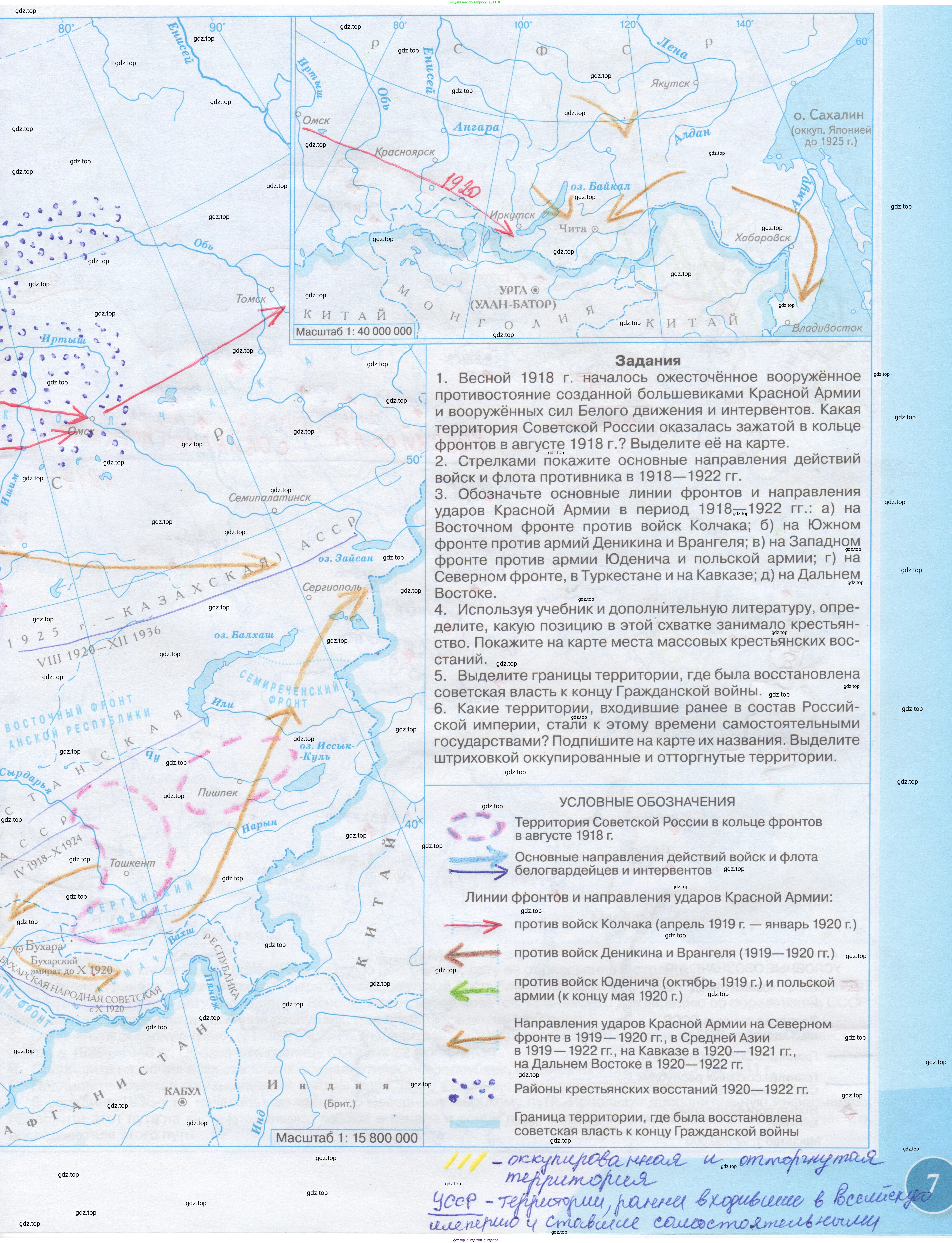 История России, 10-11 класс Контурные карты, автор: Приваловский Алексей Никитич, издательство Просвещение, Москва, 2021, белого цвета, страница 7, Решение