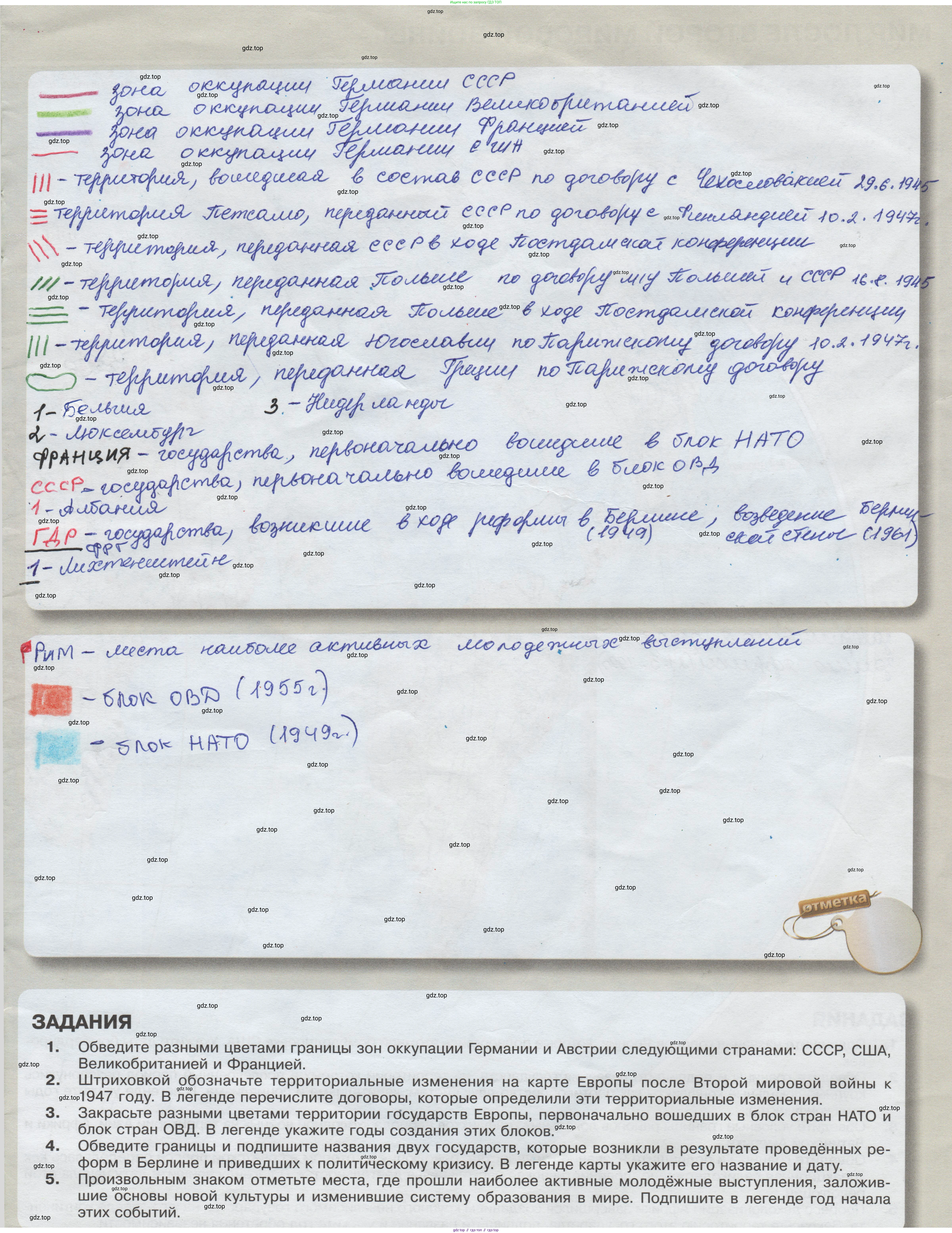 Всеобщая история, 10-11 класс Контурные карты, автор: Тороп Валерия Валерьевна, издательство Просвещение, Москва, 2022, оранжевого цвета, страница 11, Решение