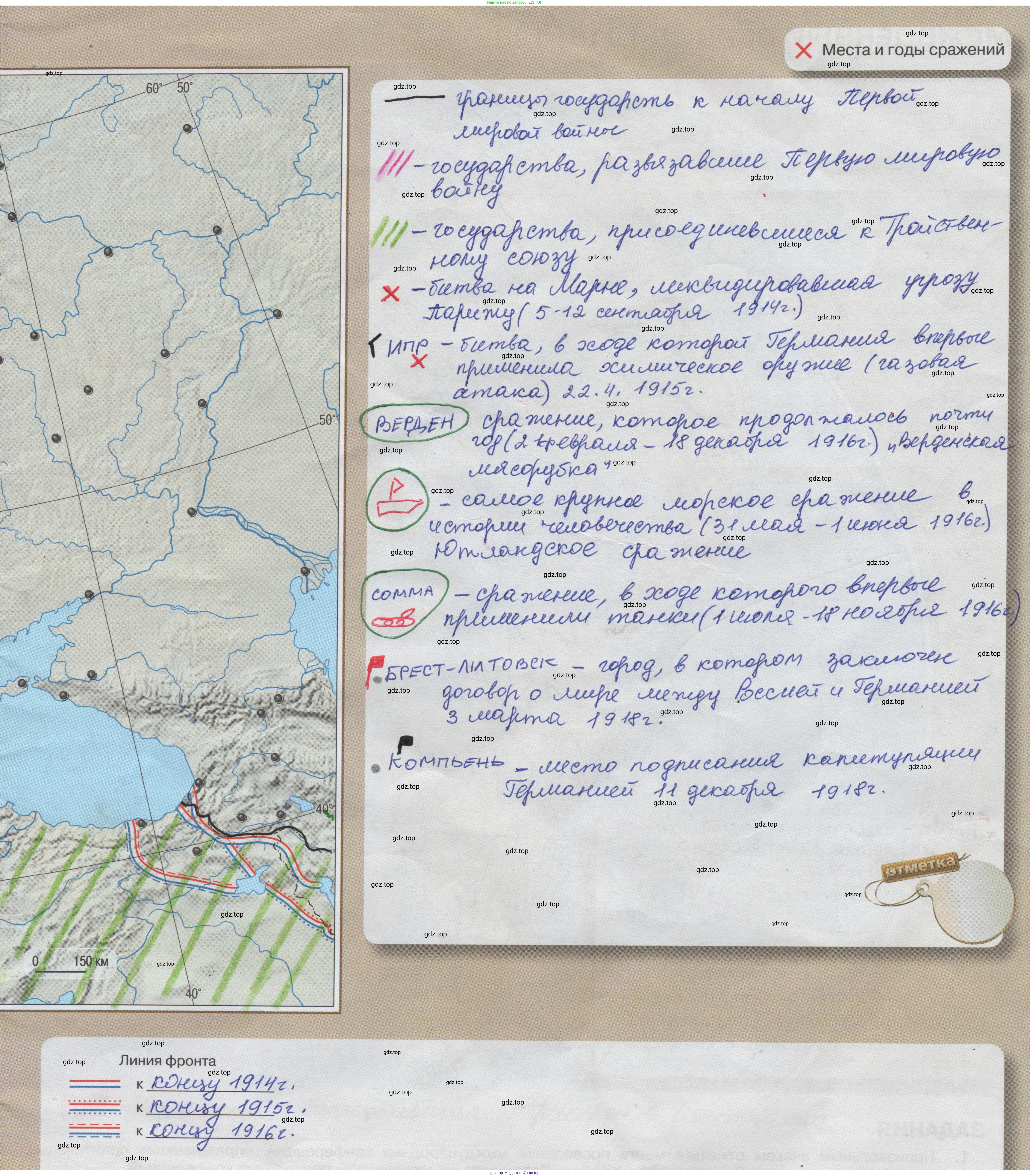 Всеобщая история, 10-11 класс Контурные карты, автор: Тороп Валерия Валерьевна, издательство Просвещение, Москва, 2022, оранжевого цвета, страница 3, Решение
