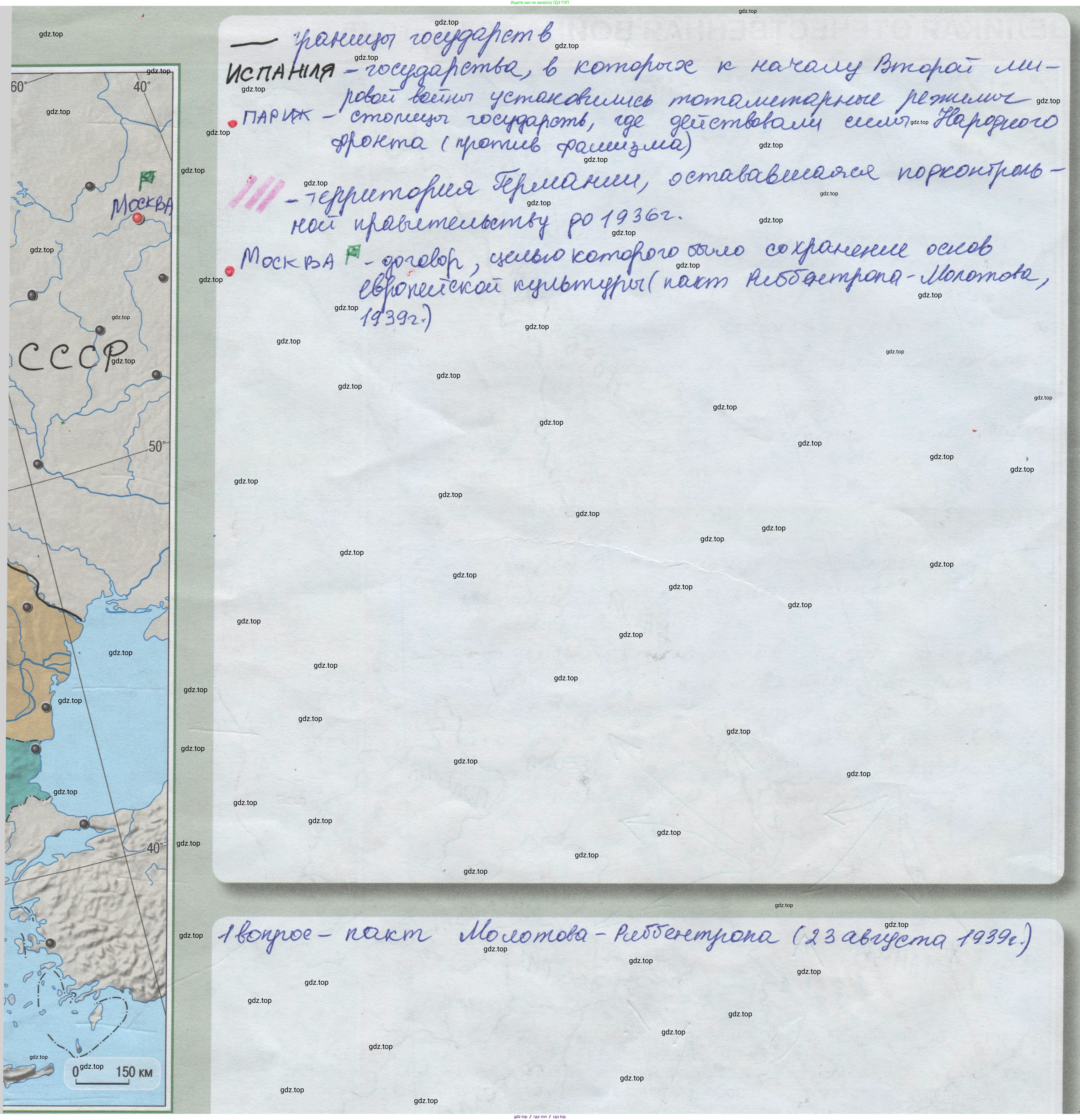 Всеобщая история, 10-11 класс Контурные карты, автор: Тороп Валерия Валерьевна, издательство Просвещение, Москва, 2022, оранжевого цвета, страница 7, Решение