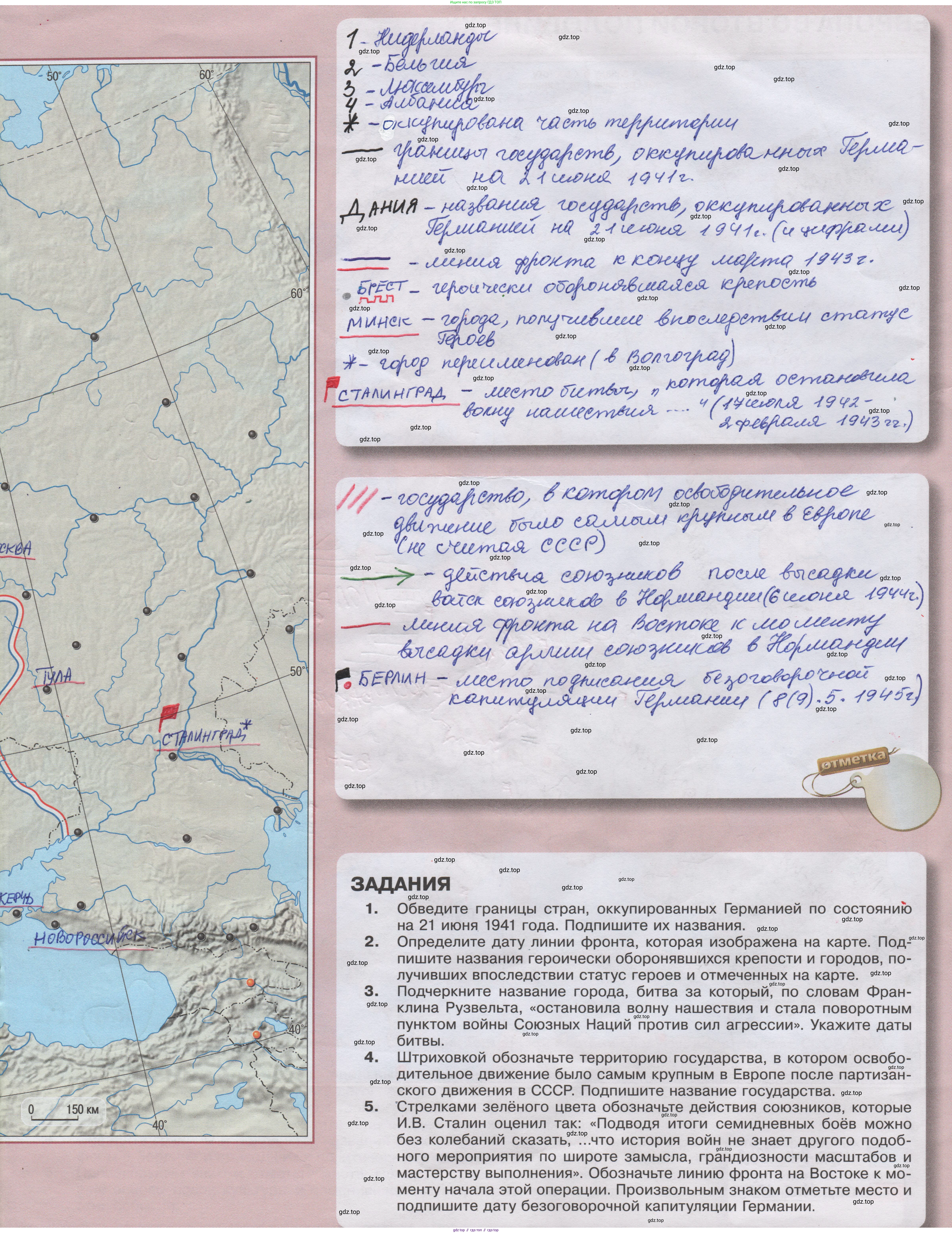 Всеобщая история, 10-11 класс Контурные карты, автор: Тороп Валерия Валерьевна, издательство Просвещение, Москва, 2022, оранжевого цвета, страница 9, Решение