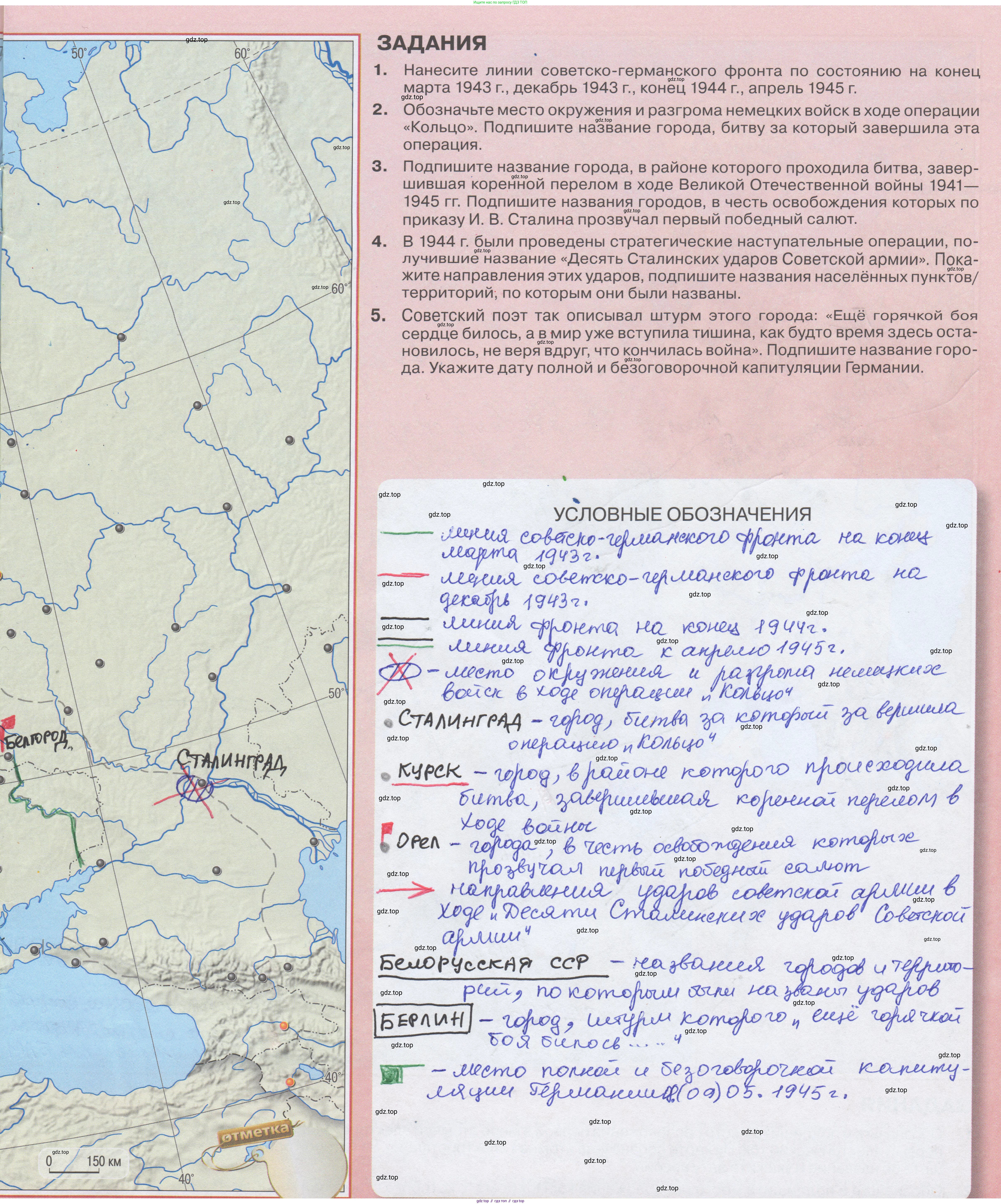 История России, 10-11 класс Контурные карты, автор: Тороп Валерия Валерьевна, издательство Просвещение, Москва, 2024, голубого цвета, страница 11, Решение