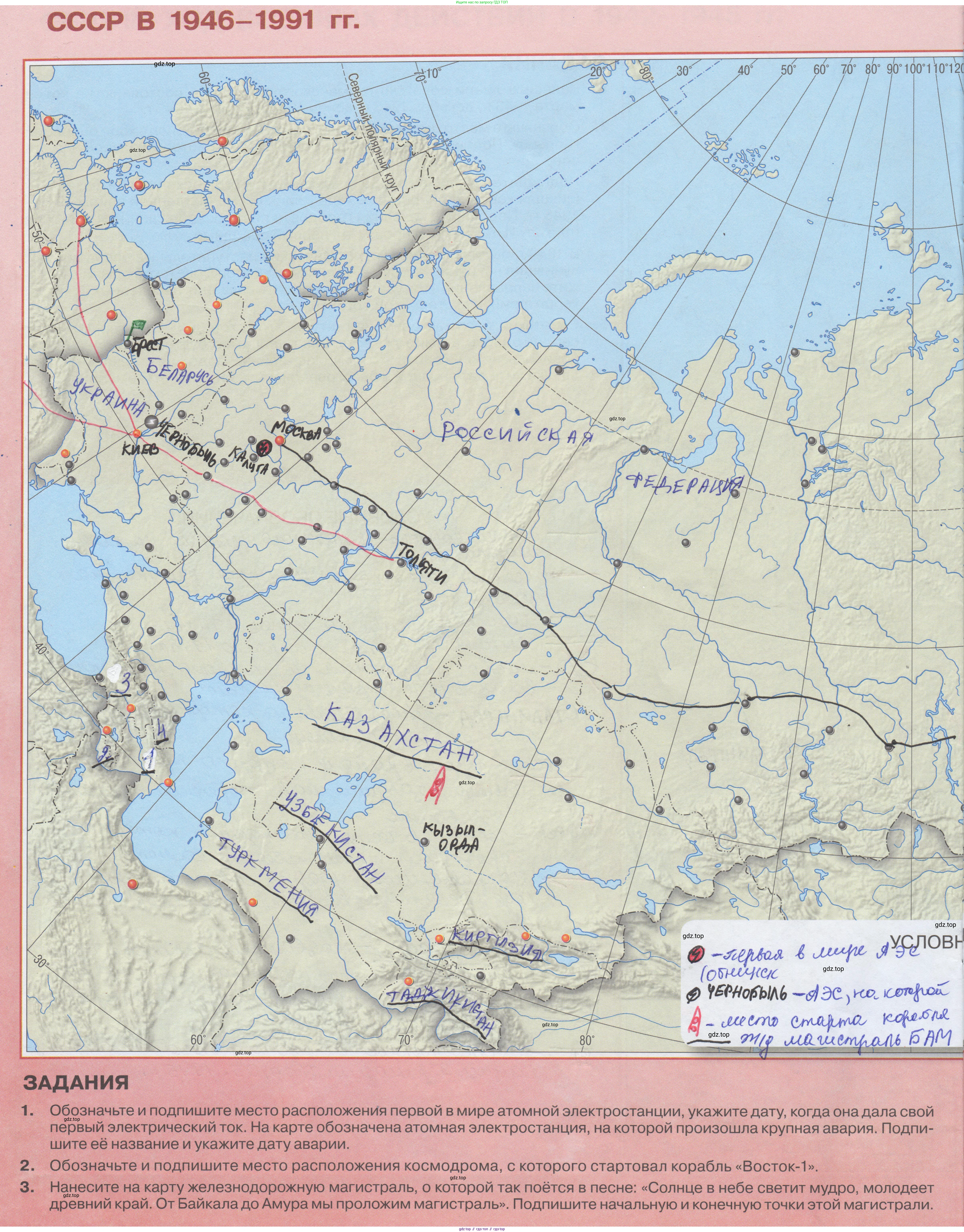 История России, 10-11 класс Контурные карты, автор: Тороп Валерия Валерьевна, издательство Просвещение, Москва, 2024, голубого цвета, страница 12, Решение