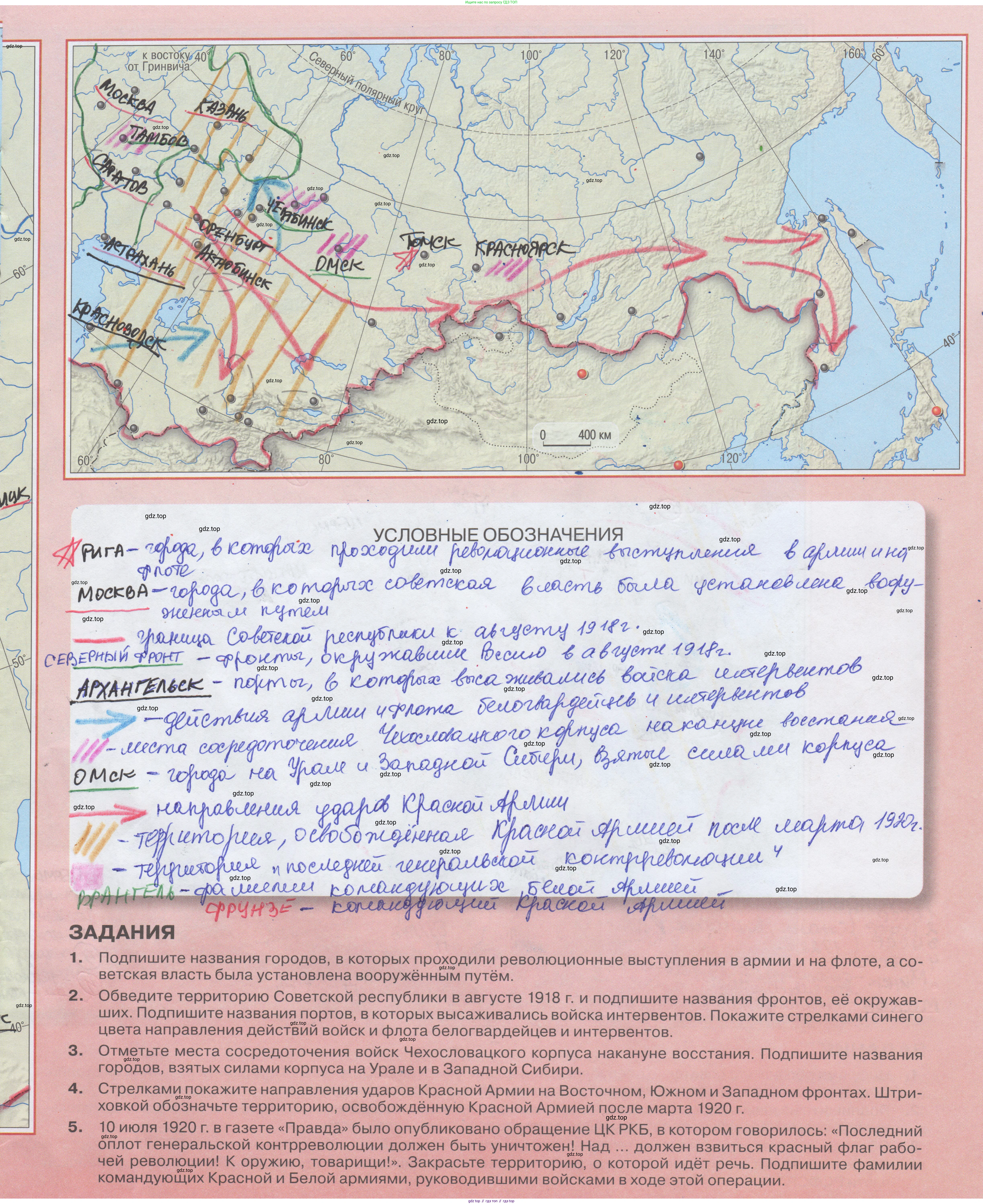 История России, 10-11 класс Контурные карты, автор: Тороп Валерия Валерьевна, издательство Просвещение, Москва, 2024, голубого цвета, страница 5, Решение