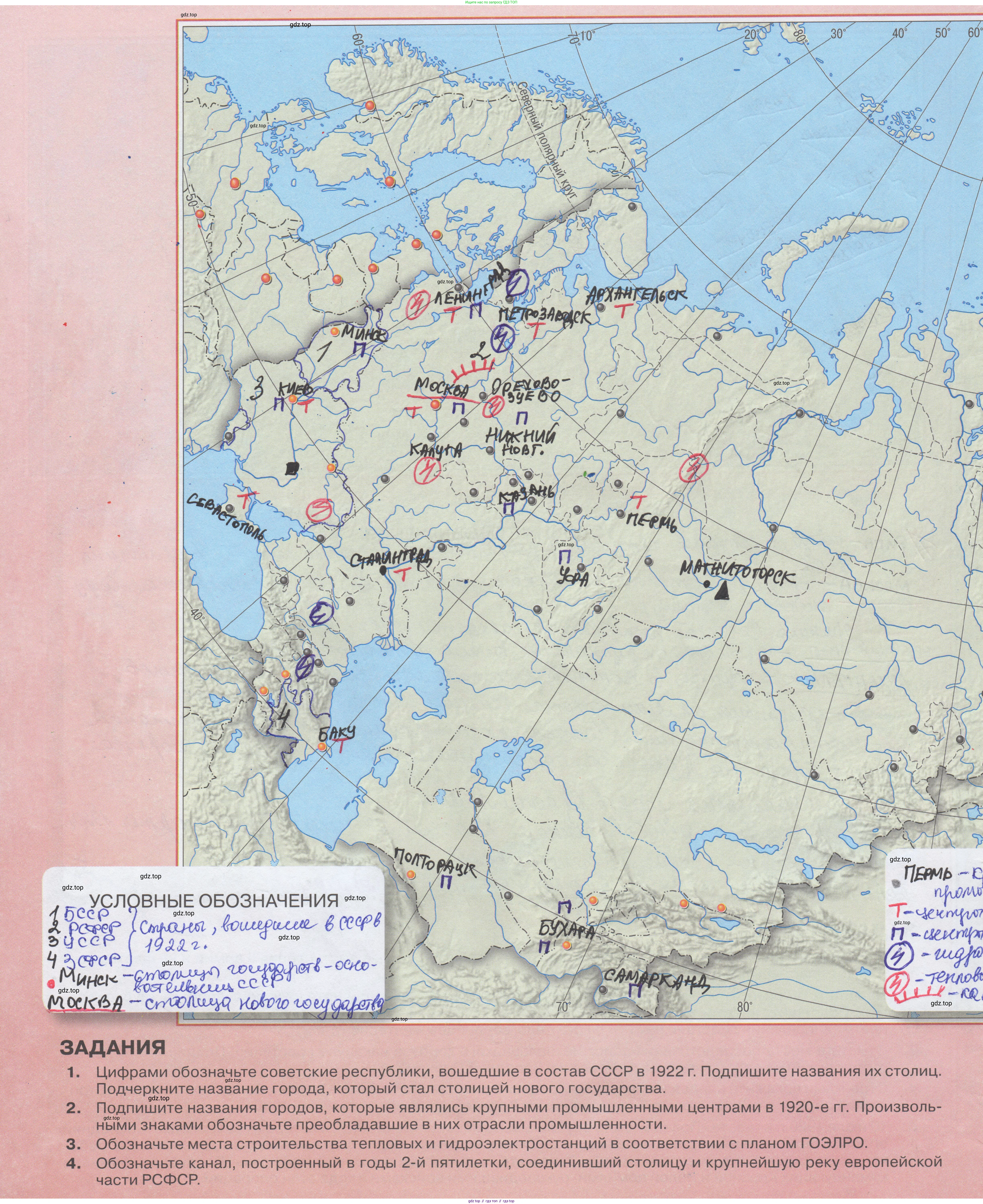 История России, 10-11 класс Контурные карты, автор: Тороп Валерия Валерьевна, издательство Просвещение, Москва, 2024, голубого цвета, страница 6, Решение
