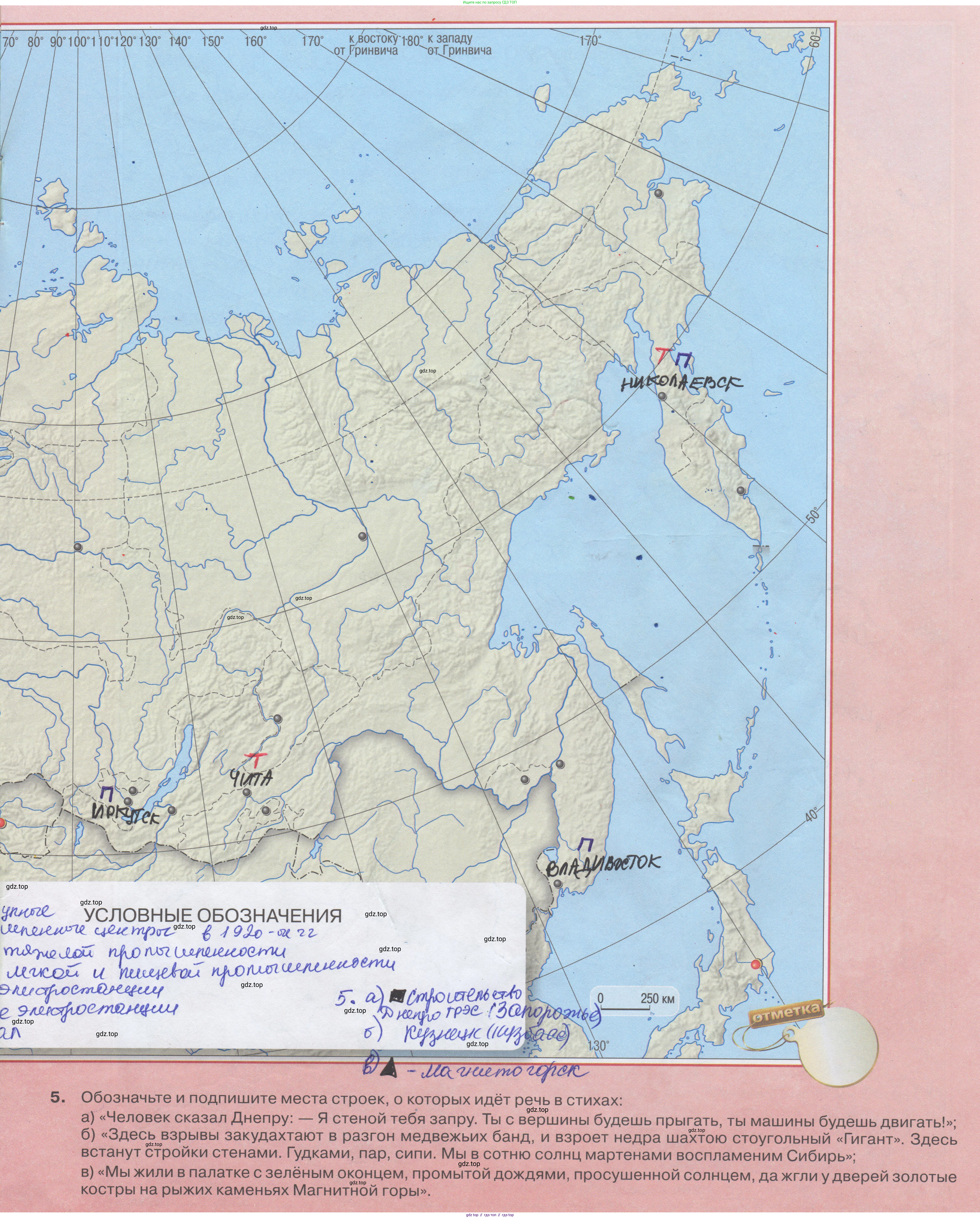 История России, 10-11 класс Контурные карты, автор: Тороп Валерия Валерьевна, издательство Просвещение, Москва, 2024, голубого цвета, страница 7, Решение