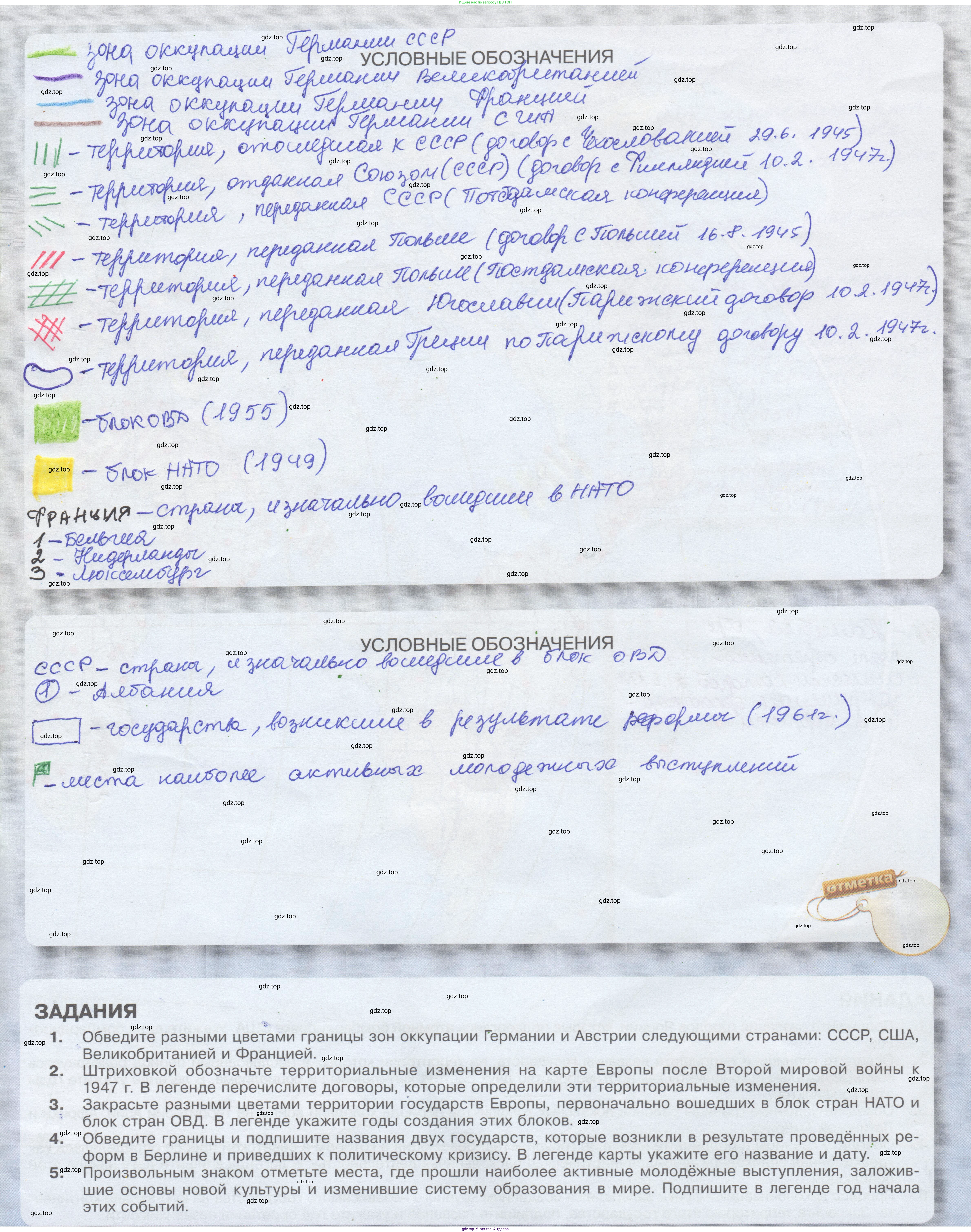 Всеобщая история, 10-11 класс Контурные карты, автор: Тороп Валерия Валерьевна, издательство Просвещение, Москва, 2024, страница 11, Решение