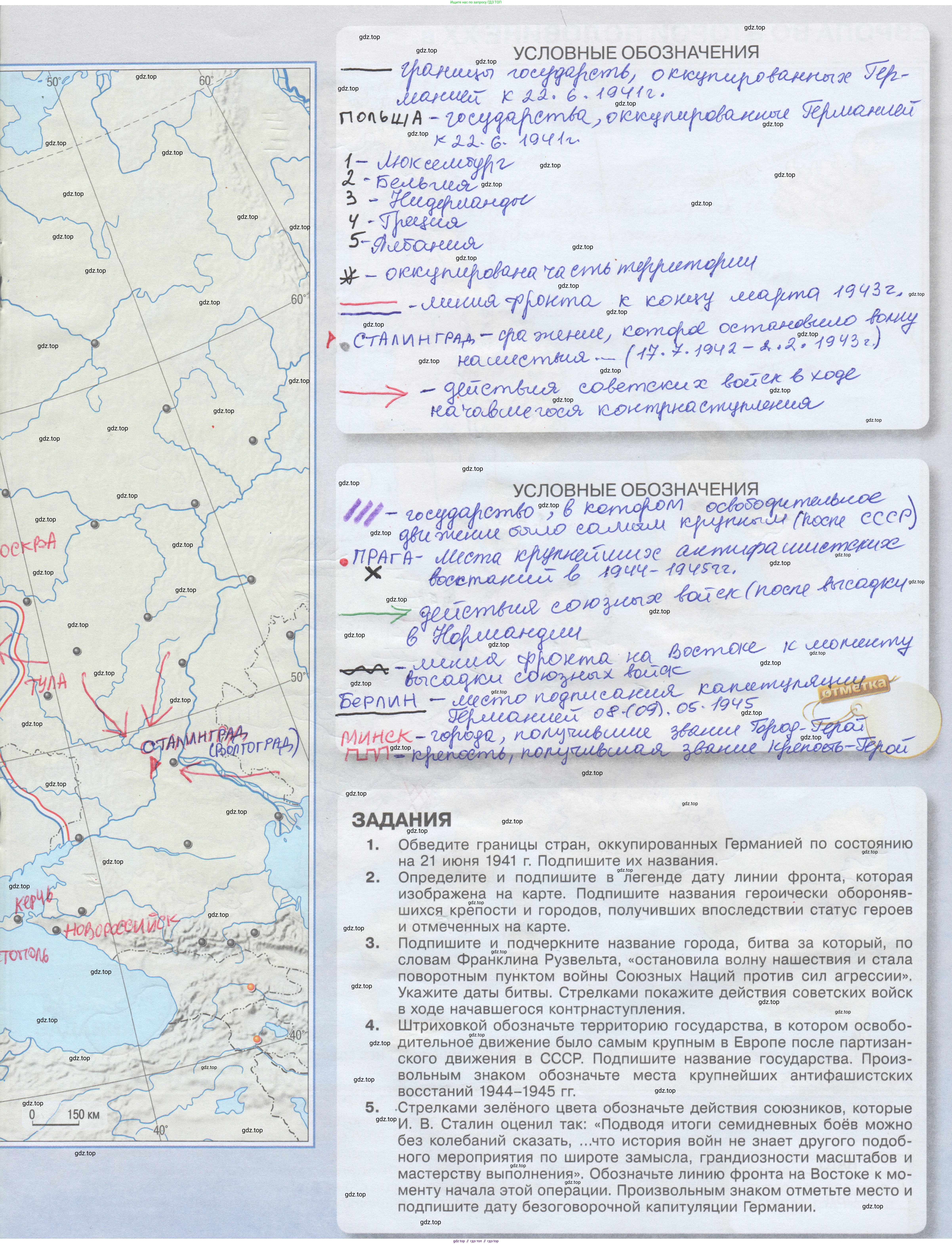 Всеобщая история, 10-11 класс Контурные карты, автор: Тороп Валерия Валерьевна, издательство Просвещение, Москва, 2024, страница 9, Решение
