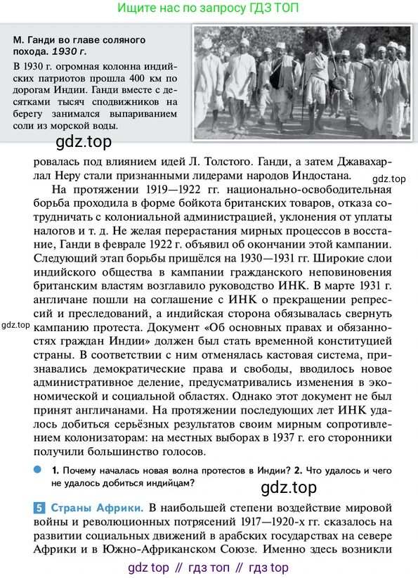 ГДЗ Всеобщая история, 10 класс Учебник, авторы: Мединский Владимир Ростиславович, Чубарьян Александр Оганович, издательство Просвещение, Москва, 2023, страница 125, Условие