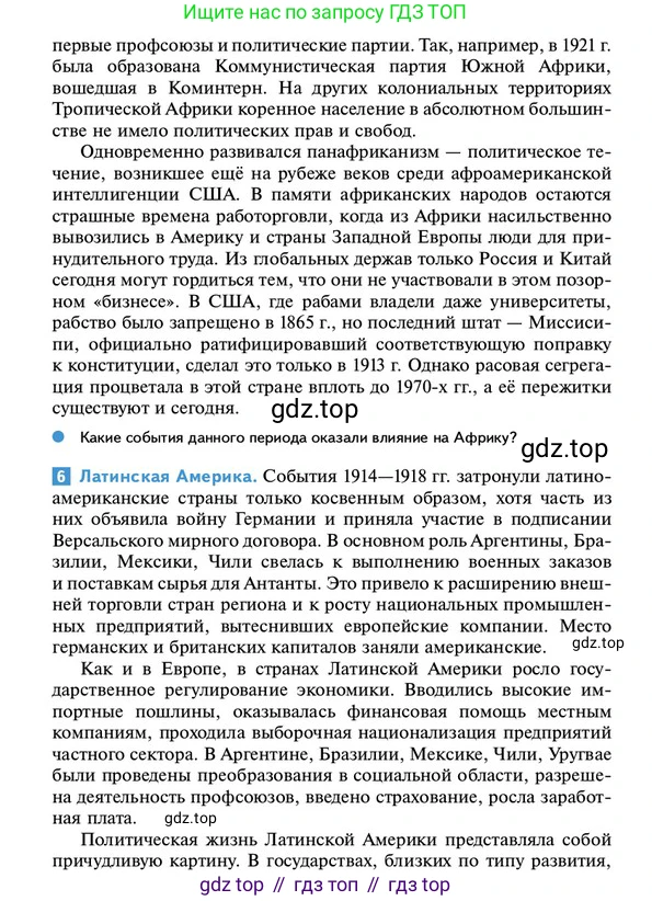 ГДЗ Всеобщая история, 10 класс Учебник, авторы: Мединский Владимир Ростиславович, Чубарьян Александр Оганович, издательство Просвещение, Москва, 2023, страница 126, Условие