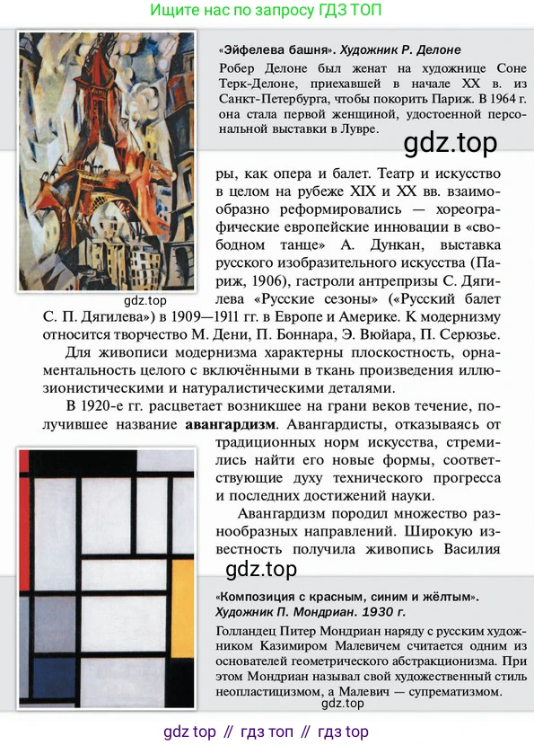 ГДЗ Всеобщая история, 10 класс Учебник, авторы: Мединский Владимир Ростиславович, Чубарьян Александр Оганович, издательство Просвещение, Москва, 2023, страница 154, Условие