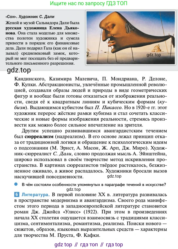 ГДЗ Всеобщая история, 10 класс Учебник, авторы: Мединский Владимир Ростиславович, Чубарьян Александр Оганович, издательство Просвещение, Москва, 2023, страница 155, Условие