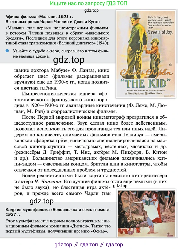 ГДЗ Всеобщая история, 10 класс Учебник, авторы: Мединский Владимир Ростиславович, Чубарьян Александр Оганович, издательство Просвещение, Москва, 2023, страница 157, Условие
