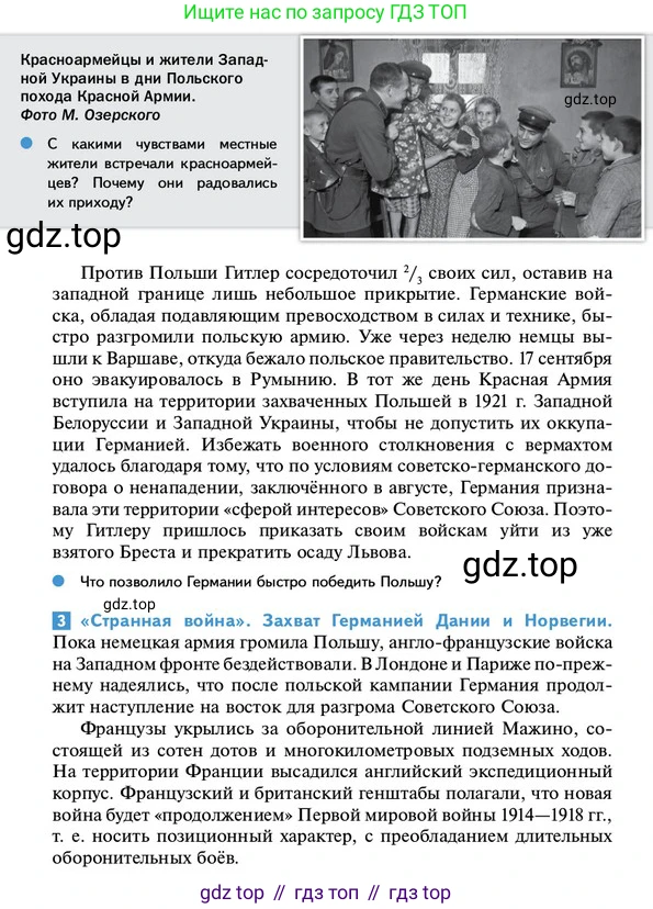 ГДЗ Всеобщая история, 10 класс Учебник, авторы: Мединский Владимир Ростиславович, Чубарьян Александр Оганович, издательство Просвещение, Москва, 2023, страница 171, Условие