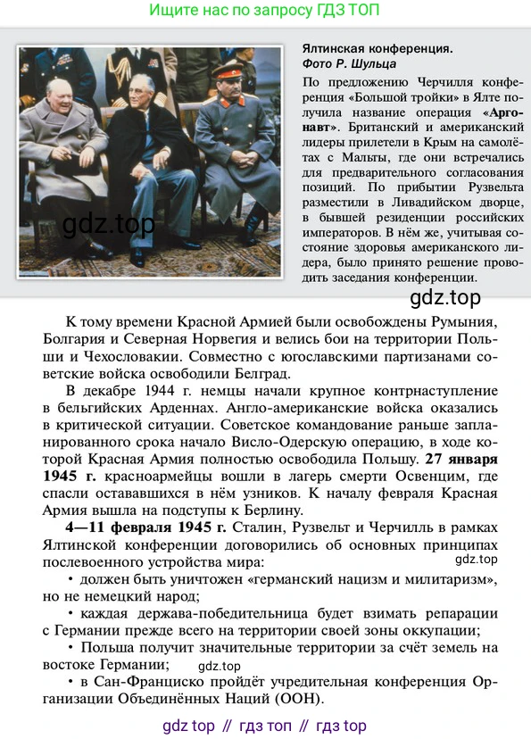 ГДЗ Всеобщая история, 10 класс Учебник, авторы: Мединский Владимир Ростиславович, Чубарьян Александр Оганович, издательство Просвещение, Москва, 2023, страница 208, Условие