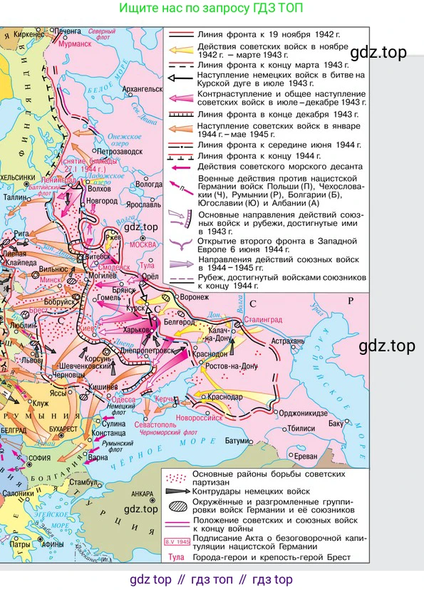 ГДЗ Всеобщая история, 10 класс Учебник, авторы: Мединский Владимир Ростиславович, Чубарьян Александр Оганович, издательство Просвещение, Москва, 2023, страница 211, Условие