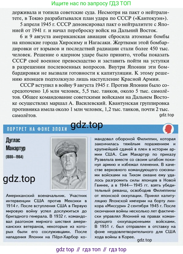 ГДЗ Всеобщая история, 10 класс Учебник, авторы: Мединский Владимир Ростиславович, Чубарьян Александр Оганович, издательство Просвещение, Москва, 2023, страница 216, Условие