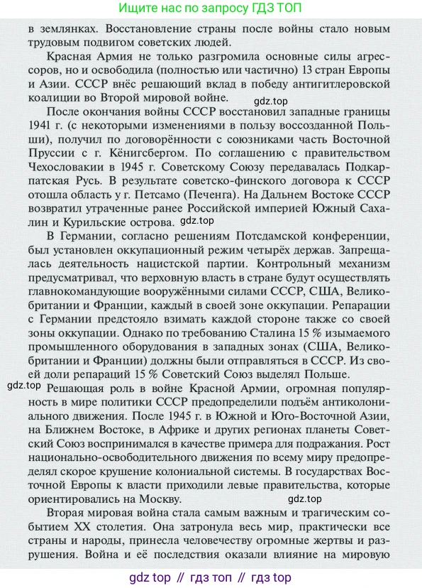ГДЗ Всеобщая история, 10 класс Учебник, авторы: Мединский Владимир Ростиславович, Чубарьян Александр Оганович, издательство Просвещение, Москва, 2023, страница 220, Условие