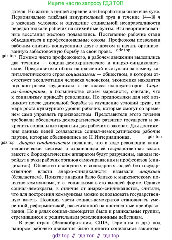 ГДЗ Всеобщая история, 10 класс Учебник, авторы: Мединский Владимир Ростиславович, Чубарьян Александр Оганович, издательство Просвещение, Москва, 2023, страница 23, Условие