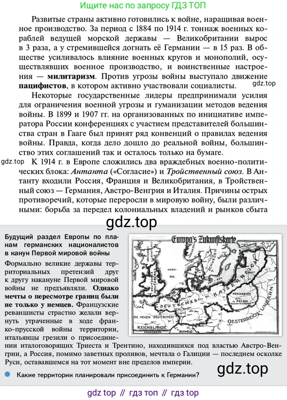 ГДЗ Всеобщая история, 10 класс Учебник, авторы: Мединский Владимир Ростиславович, Чубарьян Александр Оганович, издательство Просвещение, Москва, 2023, страница 25, Условие