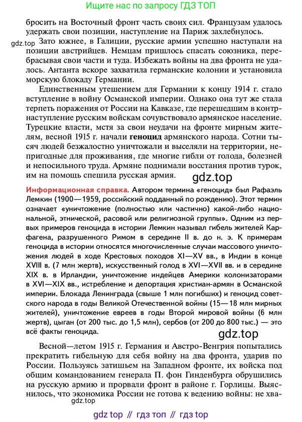 ГДЗ Всеобщая история, 10 класс Учебник, авторы: Мединский Владимир Ростиславович, Чубарьян Александр Оганович, издательство Просвещение, Москва, 2023, страница 32, Условие