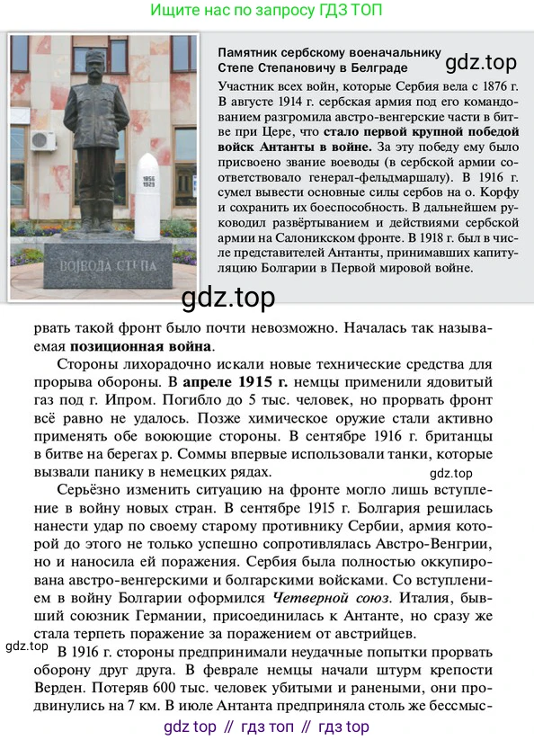ГДЗ Всеобщая история, 10 класс Учебник, авторы: Мединский Владимир Ростиславович, Чубарьян Александр Оганович, издательство Просвещение, Москва, 2023, страница 36, Условие