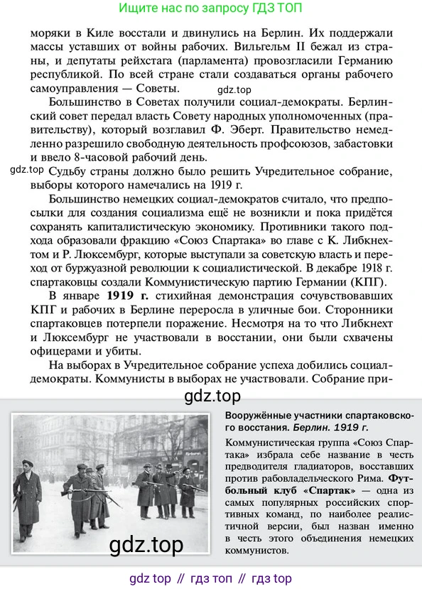 ГДЗ Всеобщая история, 10 класс Учебник, авторы: Мединский Владимир Ростиславович, Чубарьян Александр Оганович, издательство Просвещение, Москва, 2023, страница 50, Условие