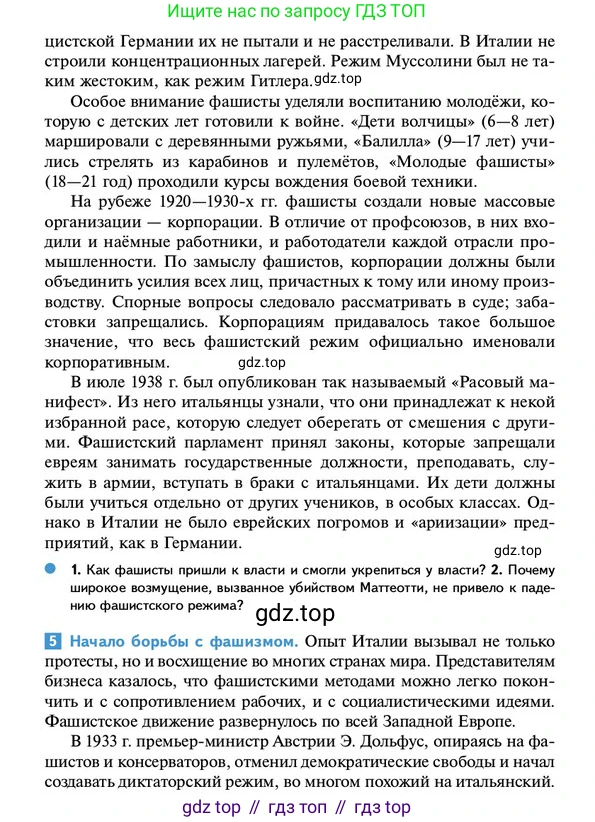 ГДЗ Всеобщая история, 10 класс Учебник, авторы: Мединский Владимир Ростиславович, Чубарьян Александр Оганович, издательство Просвещение, Москва, 2023, страница 82, Условие