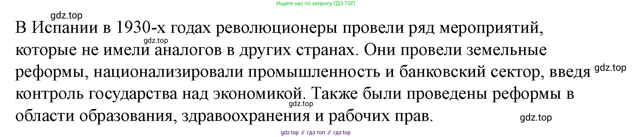 ГДЗ Всеобщая история, 10 класс Учебник, авторы: Мединский Владимир Ростиславович, Чубарьян Александр Оганович, издательство Просвещение, Москва, 2023, страница 114, Решение (продолжение 2)