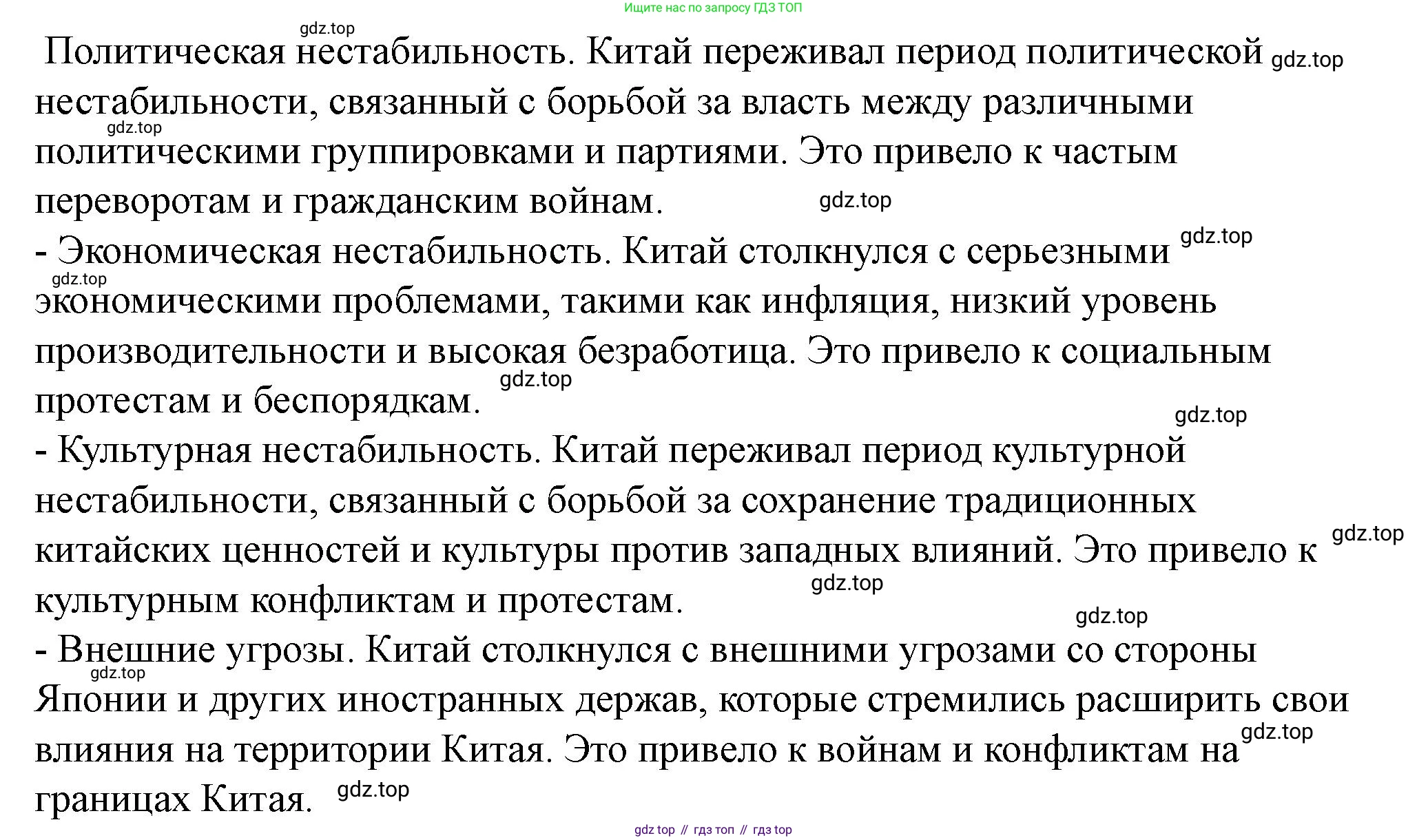 ГДЗ Всеобщая история, 10 класс Учебник, авторы: Мединский Владимир Ростиславович, Чубарьян Александр Оганович, издательство Просвещение, Москва, 2023, страница 124, Решение (продолжение 2)