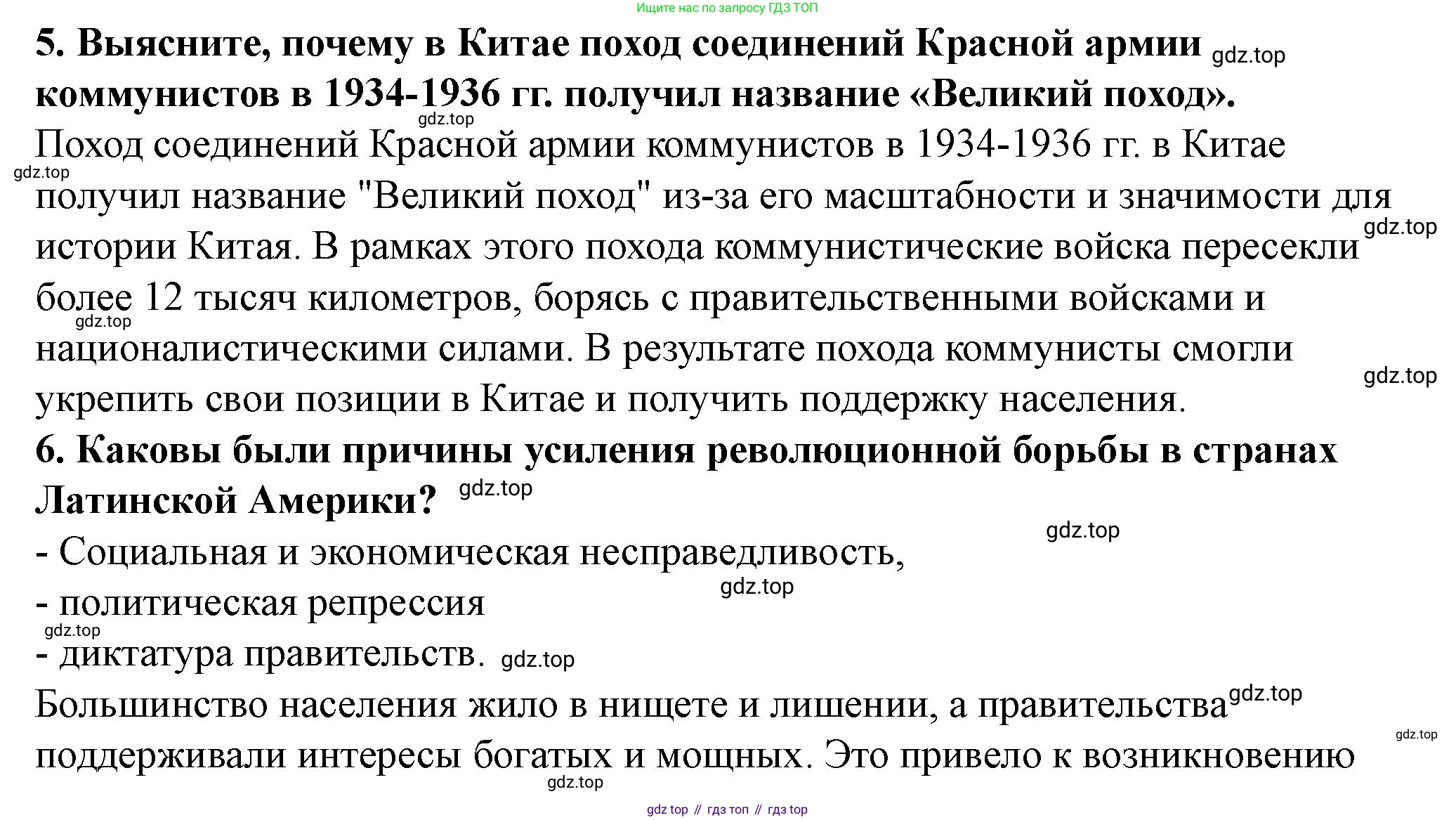 ГДЗ Всеобщая история, 10 класс Учебник, авторы: Мединский Владимир Ростиславович, Чубарьян Александр Оганович, издательство Просвещение, Москва, 2023, страница 128, Решение