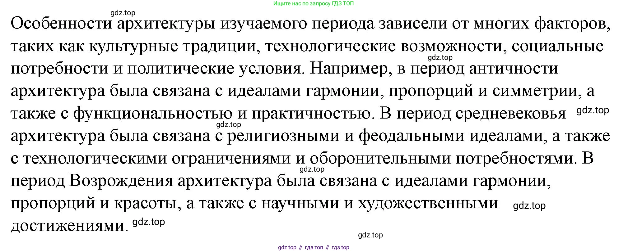 ГДЗ Всеобщая история, 10 класс Учебник, авторы: Мединский Владимир Ростиславович, Чубарьян Александр Оганович, издательство Просвещение, Москва, 2023, страница 153, Решение (продолжение 2)